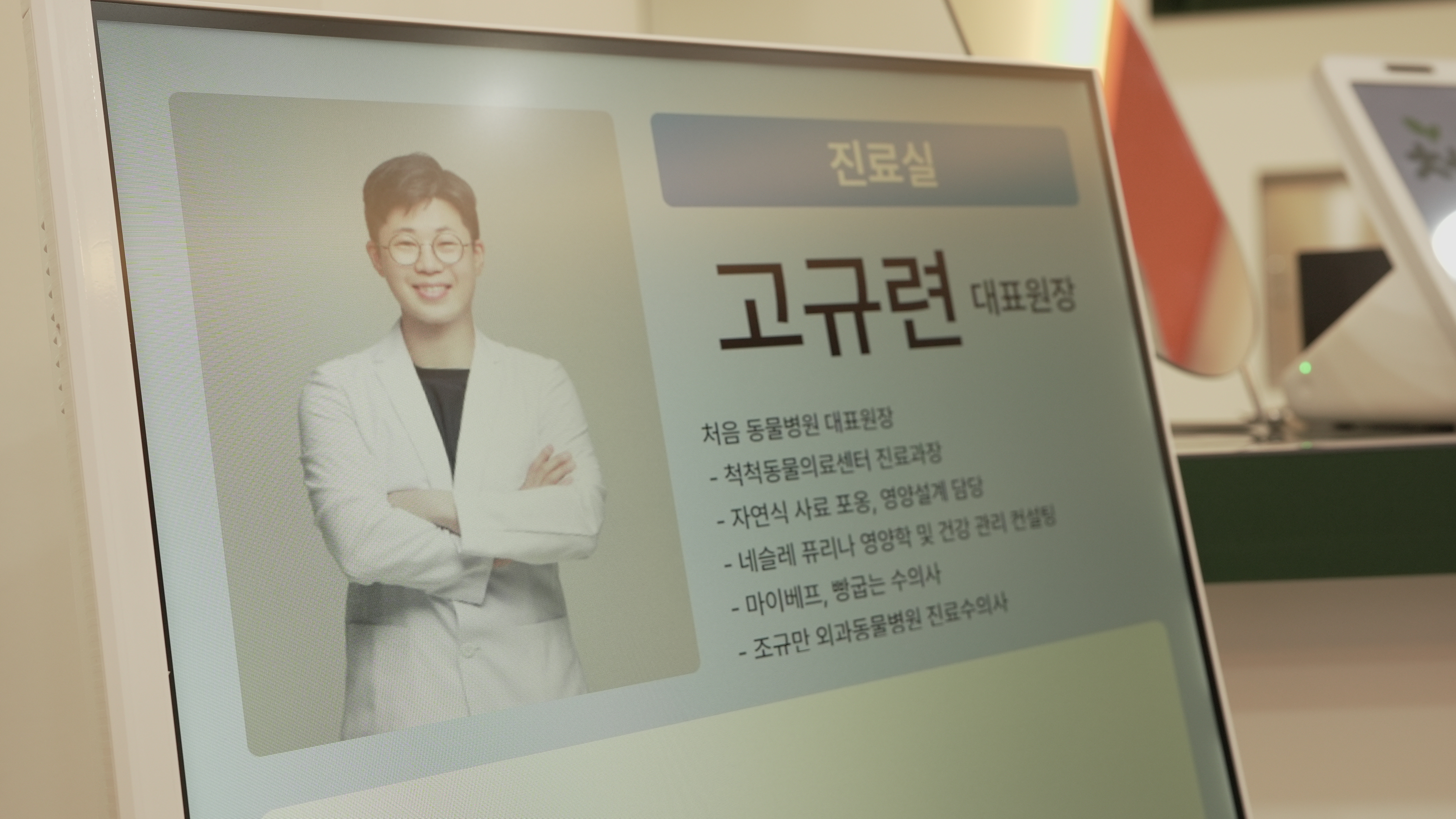 처음동물병원 대표 이미지