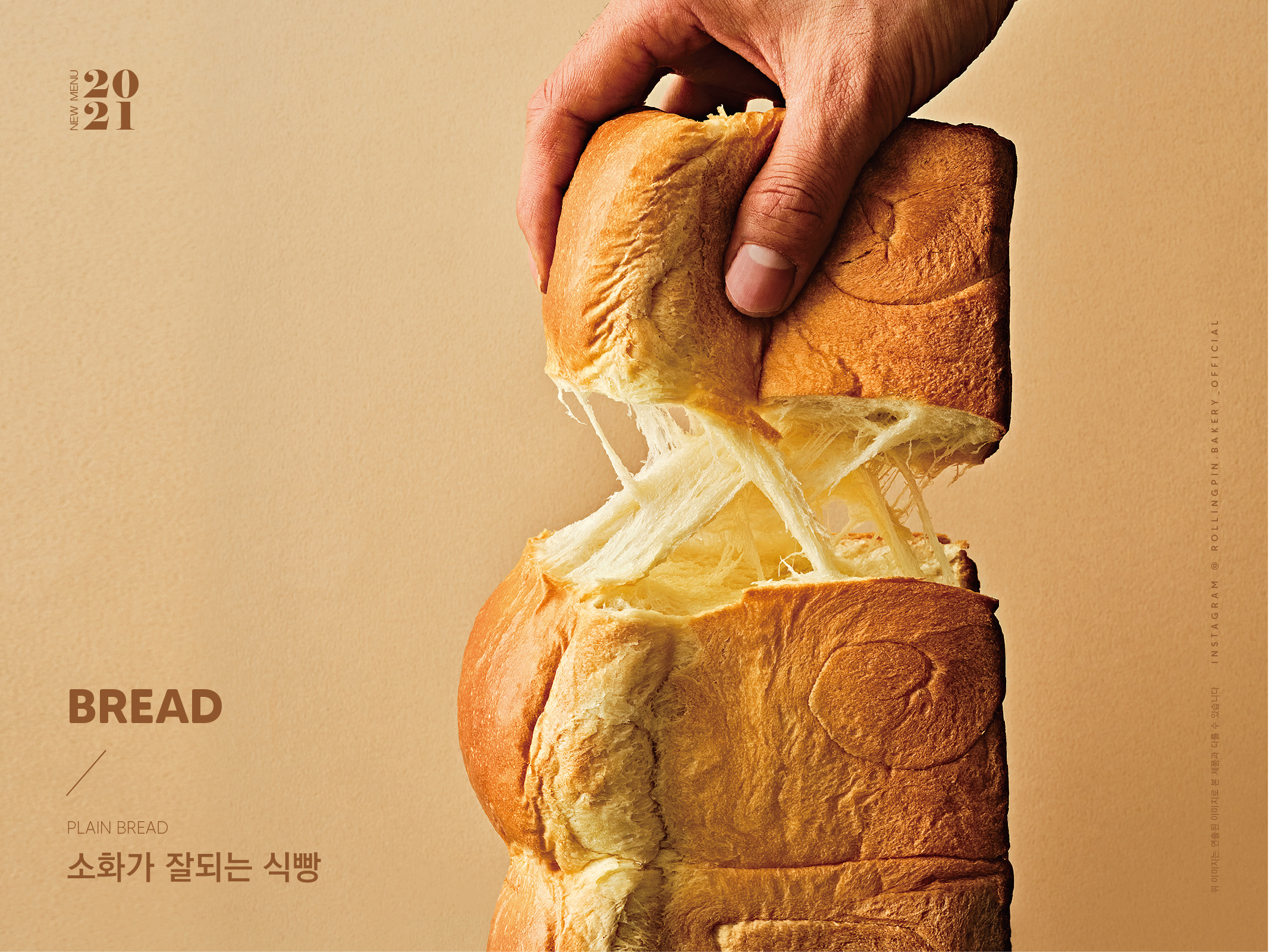 롤링핀 명일캐슬점