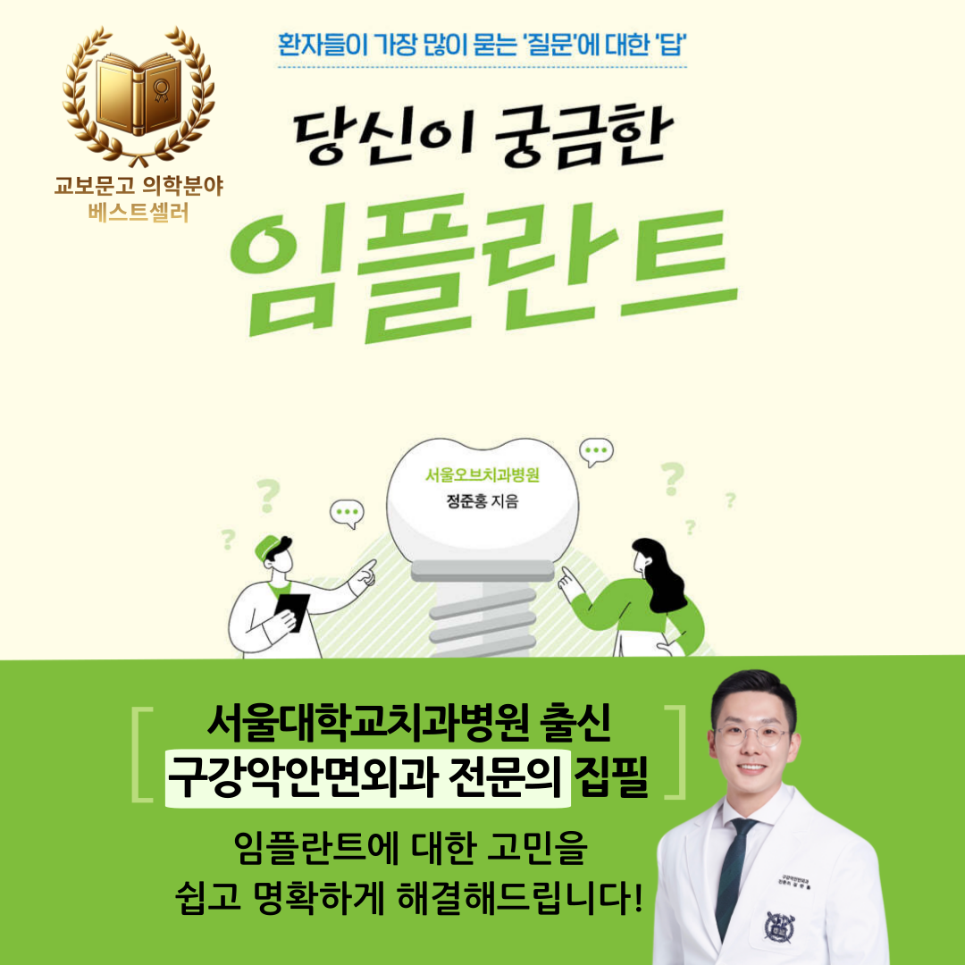 서울오브치과병원 내부