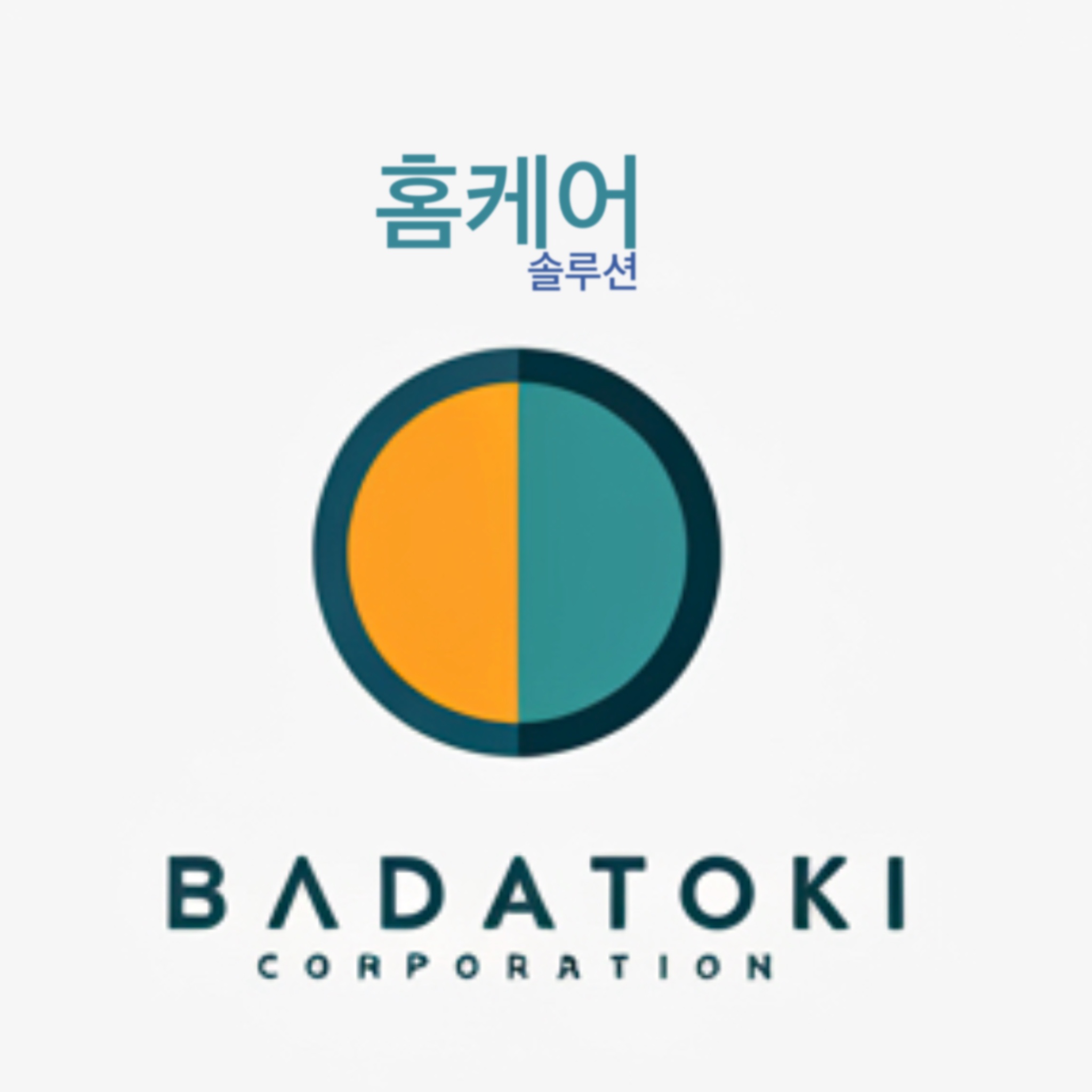 중랑구 매트리스 소파 냉장고 청소 바다토끼 홈케어