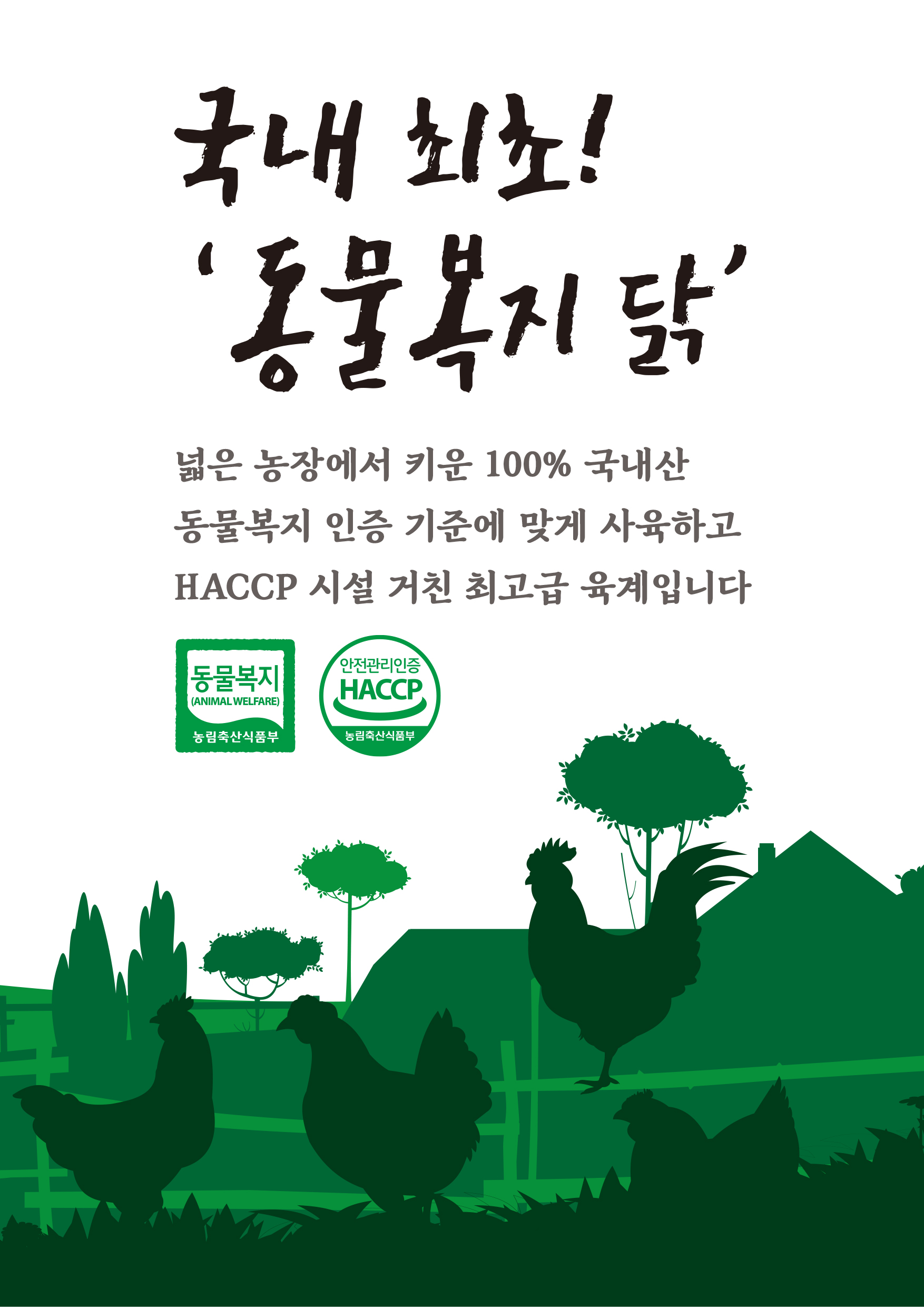 솥뚜껑에 퐁닭한마리 종로포차거리본점