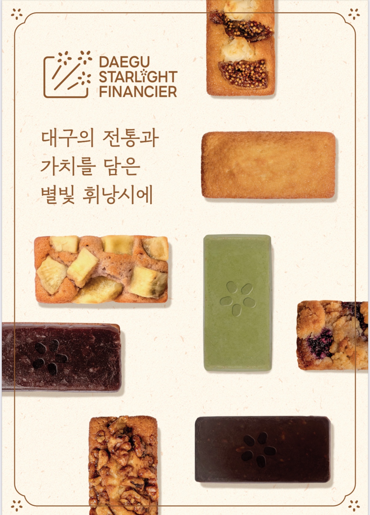 대구별빛샌드