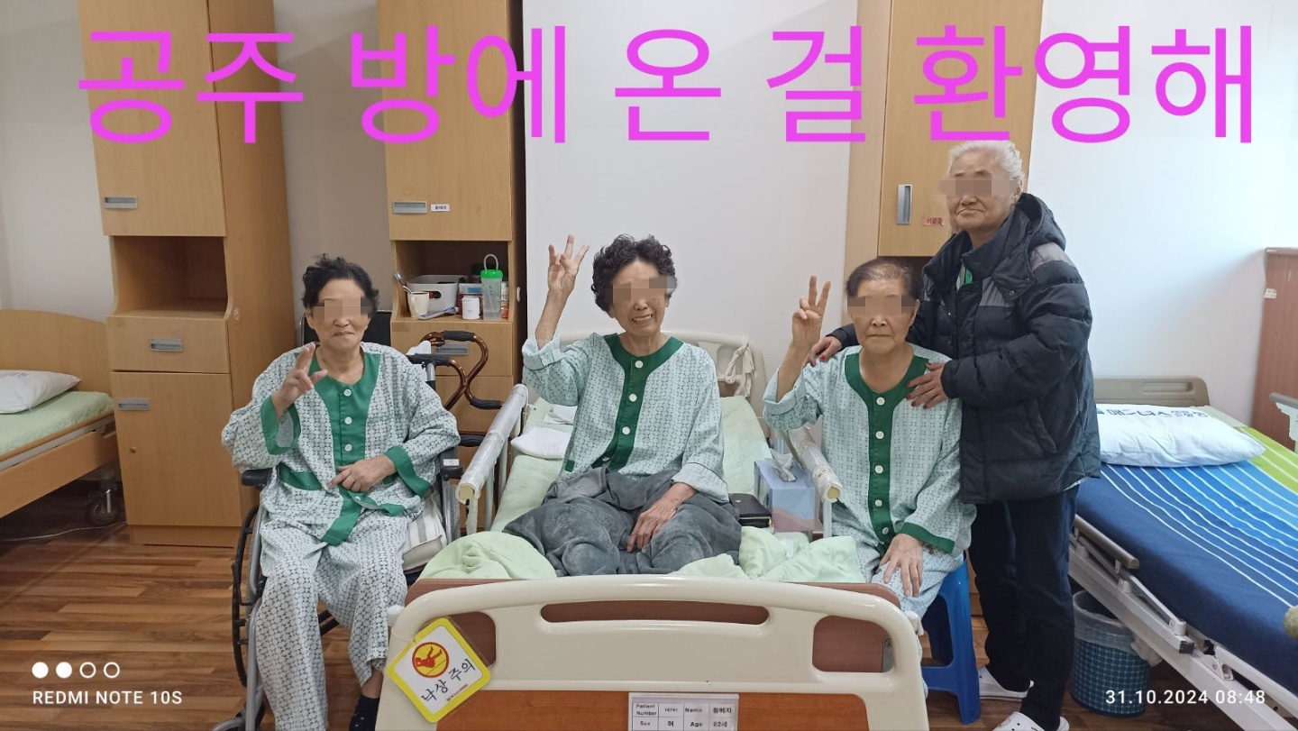 매그너스요양병원