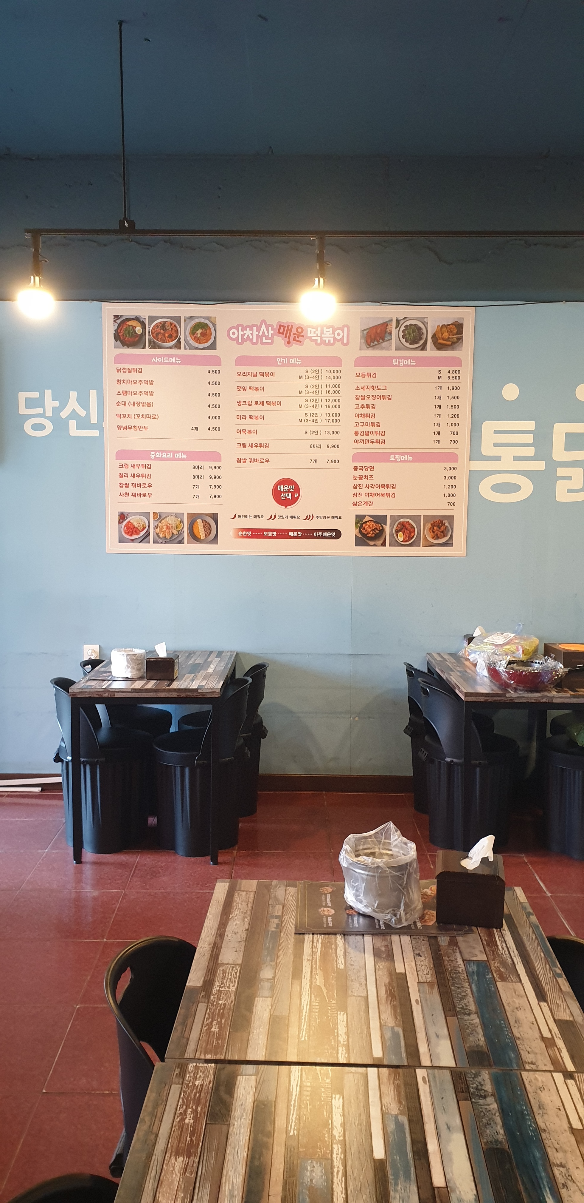 두레통닭 화성남양점
