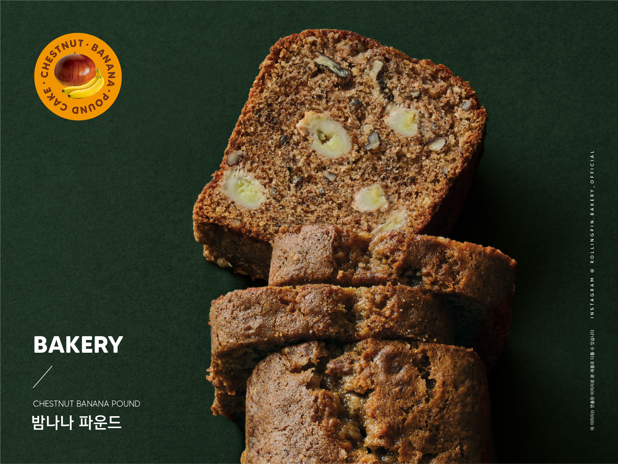롤링핀 명일캐슬점