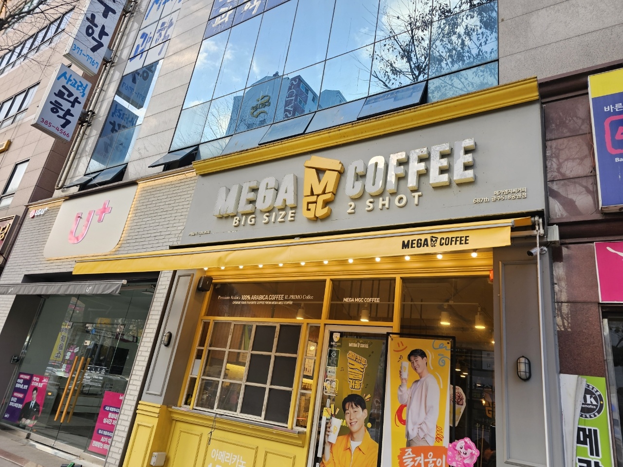 메가MGC커피 광주518공원점