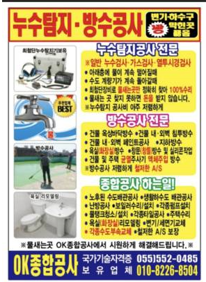 오케이종합공사