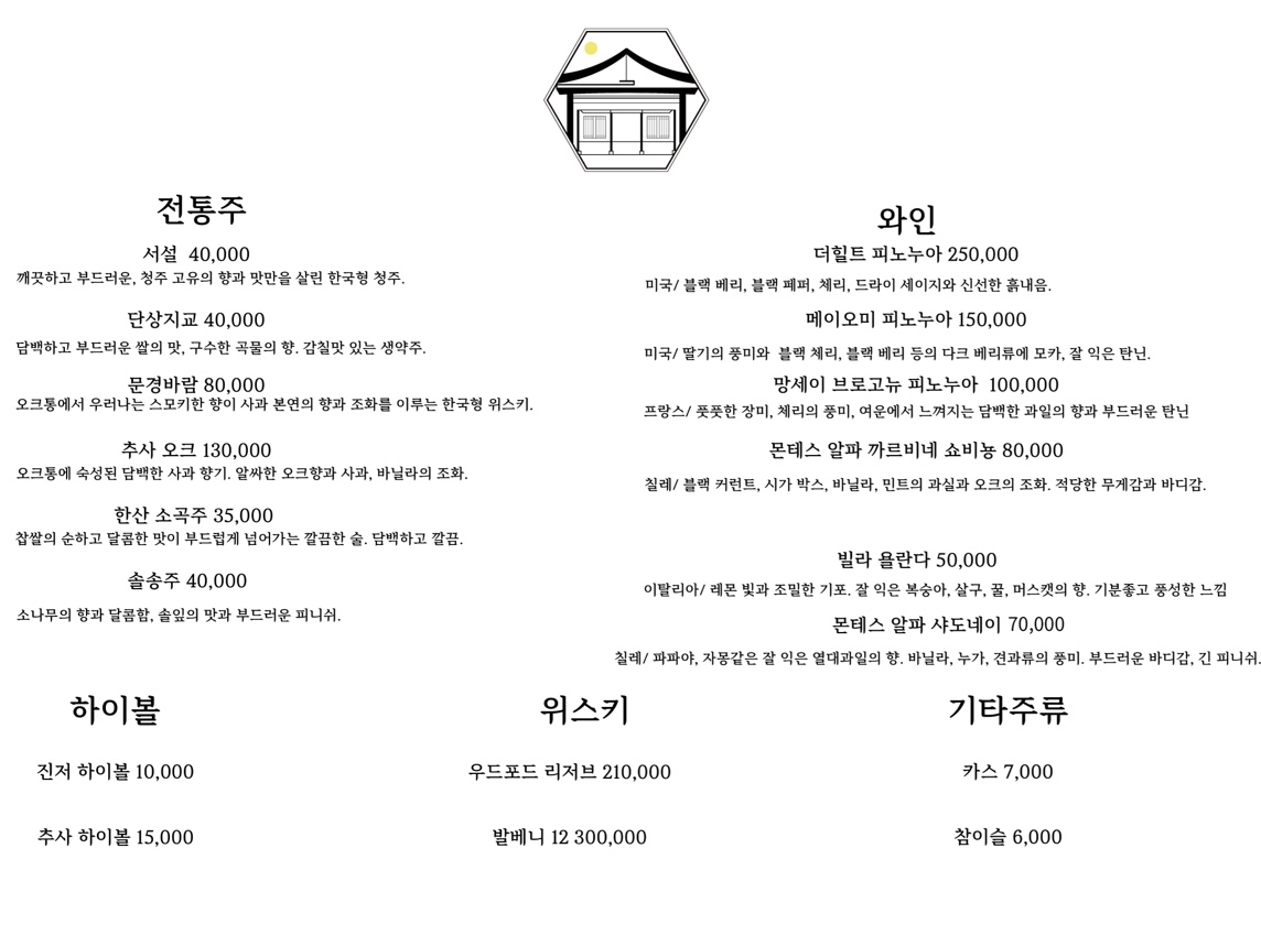 우솔