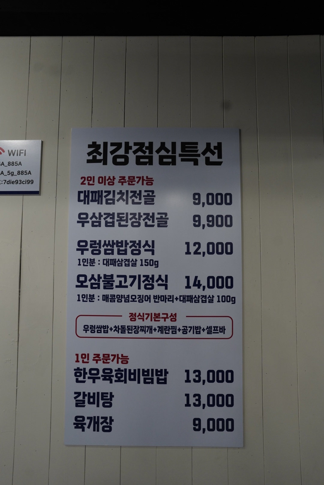 나사장네 최강대패 학익본점 대표 이미지