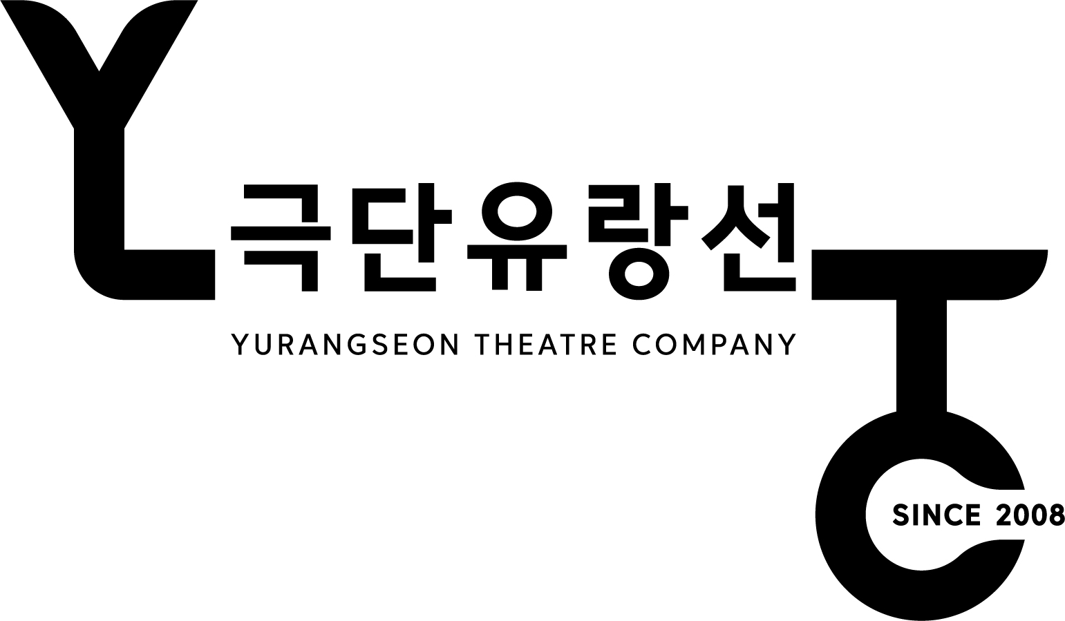 극단유랑선