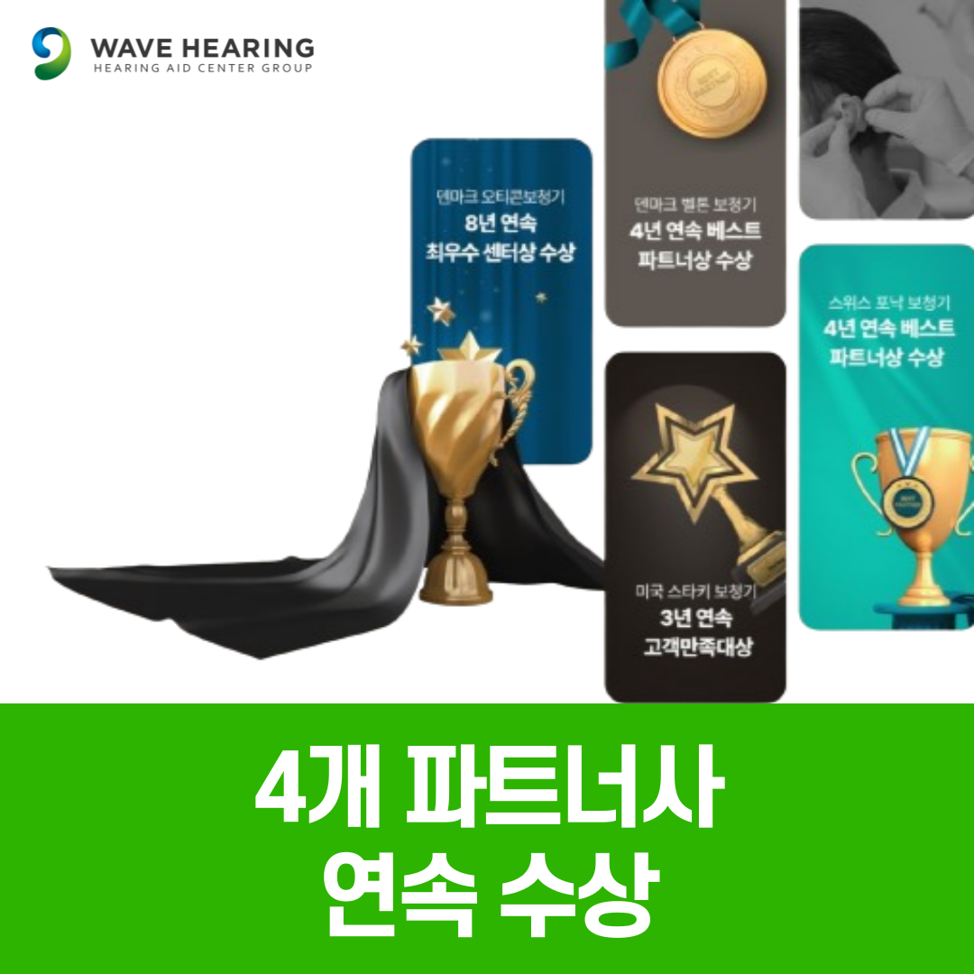 복음보청기 영등포센터 대표 이미지