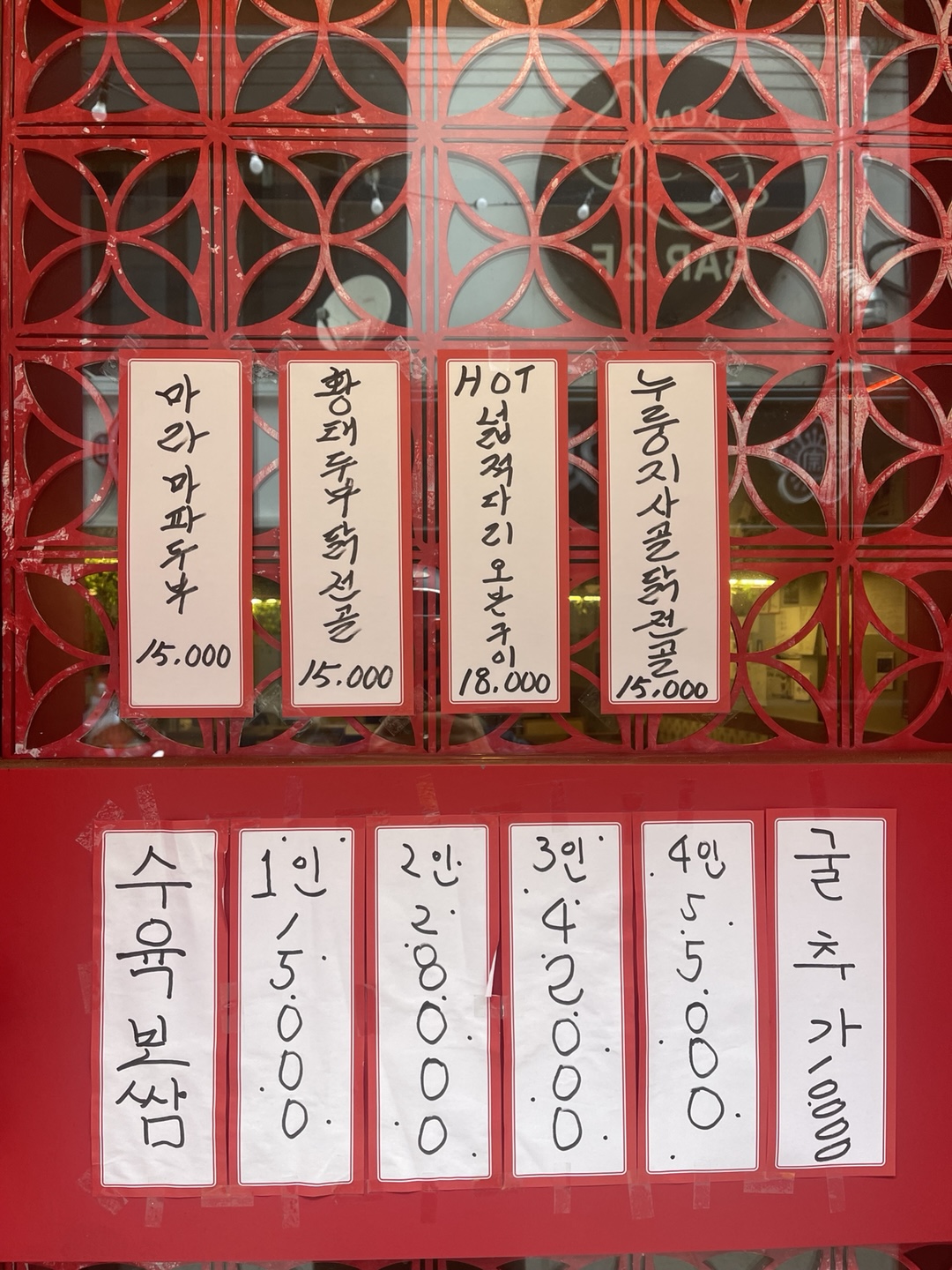 아세아 식당 구시청본점