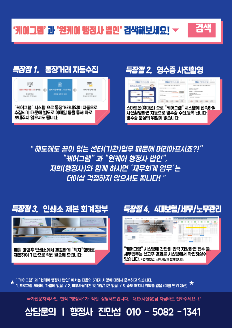 행정사법인 행운 진만섭 분사무소