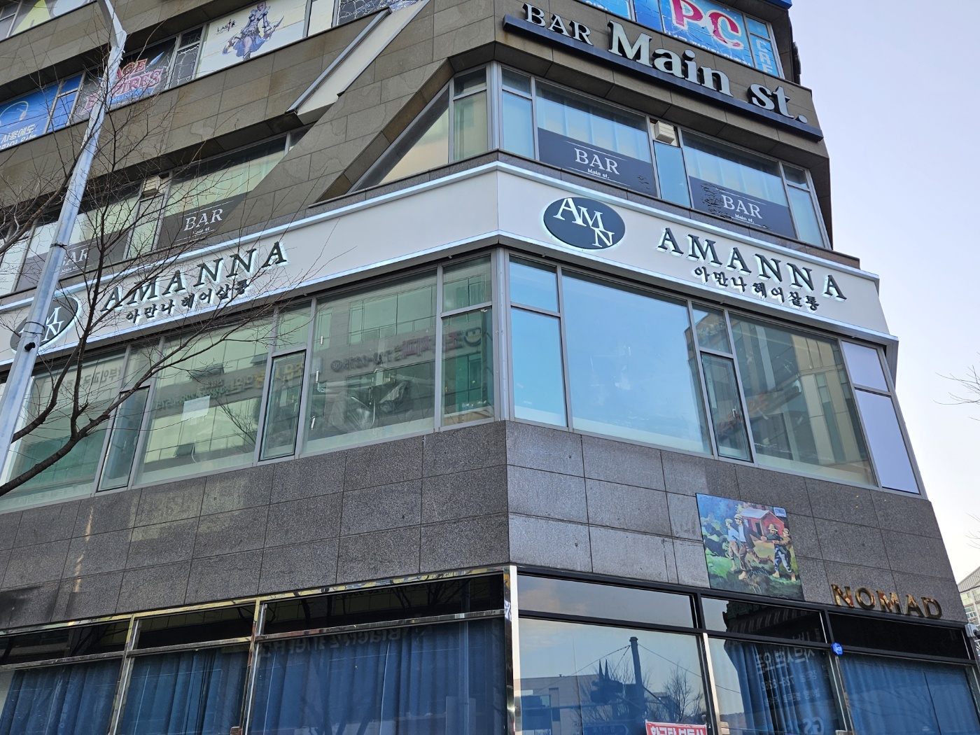 아만나헤어살롱 정관점 태검원장