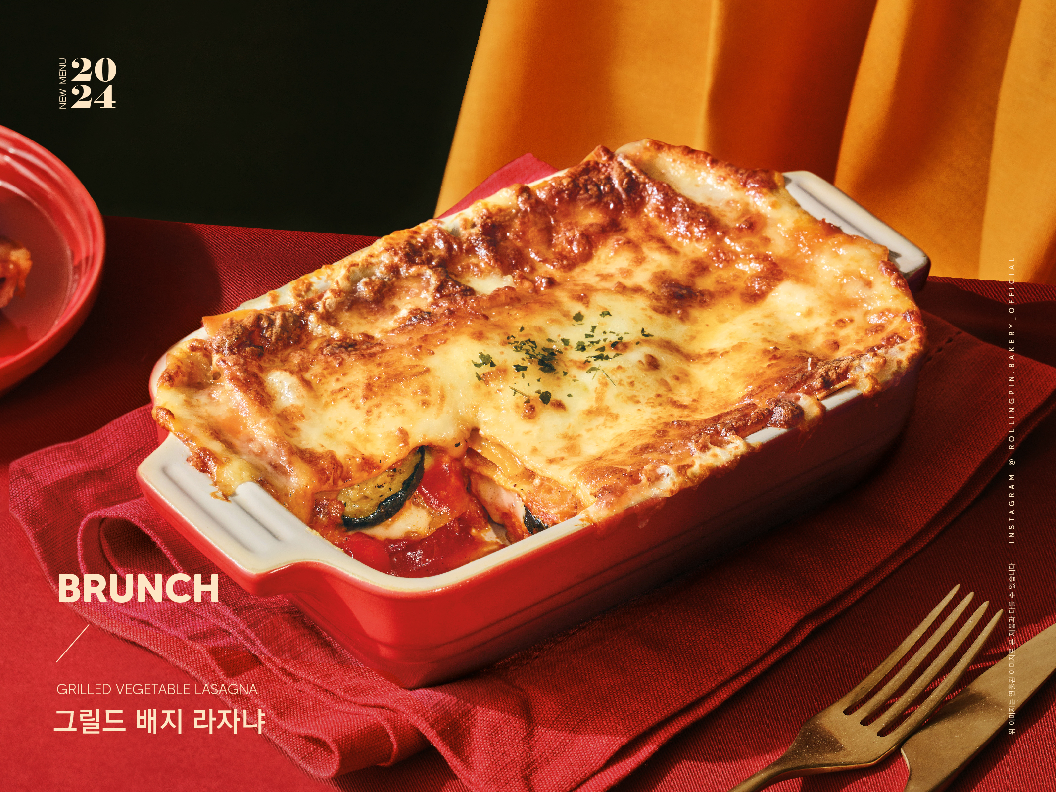 롤링핀 명일캐슬점