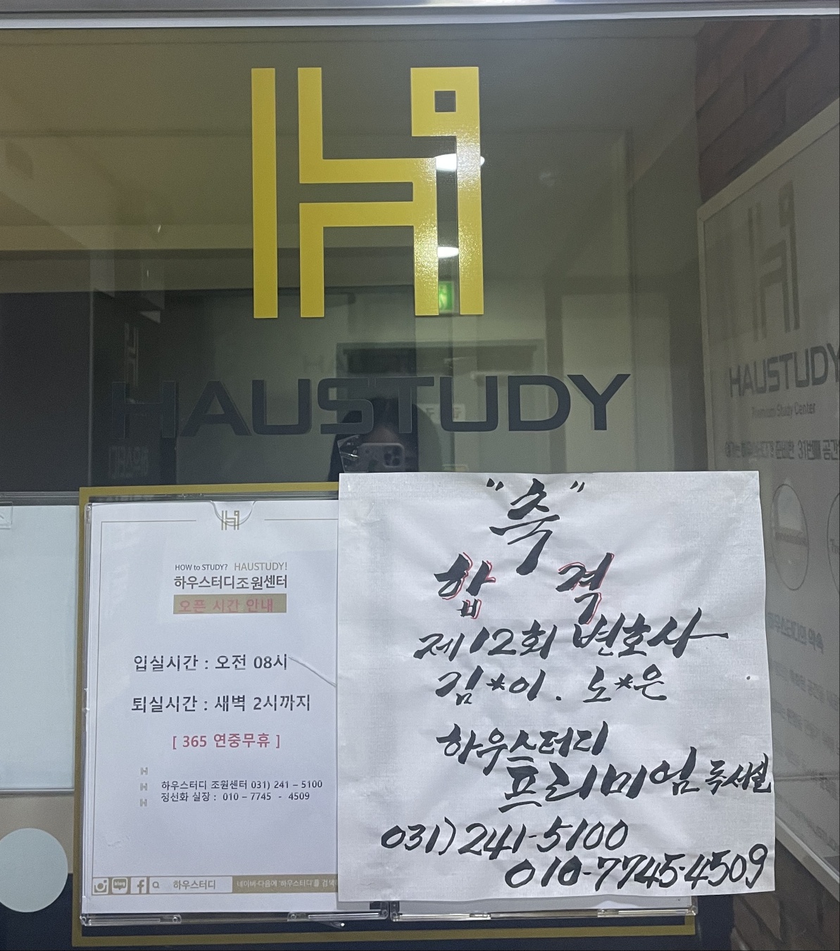 하우스터디독서실 수원조원센터 내부 또는 관련 모습