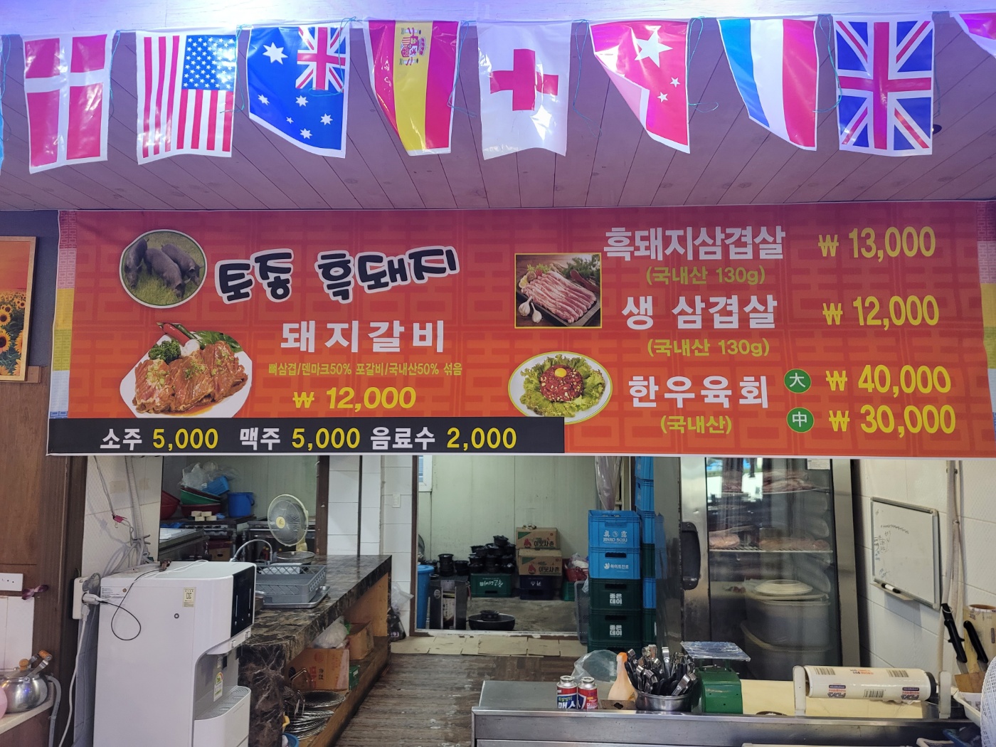봉평숯불갈비