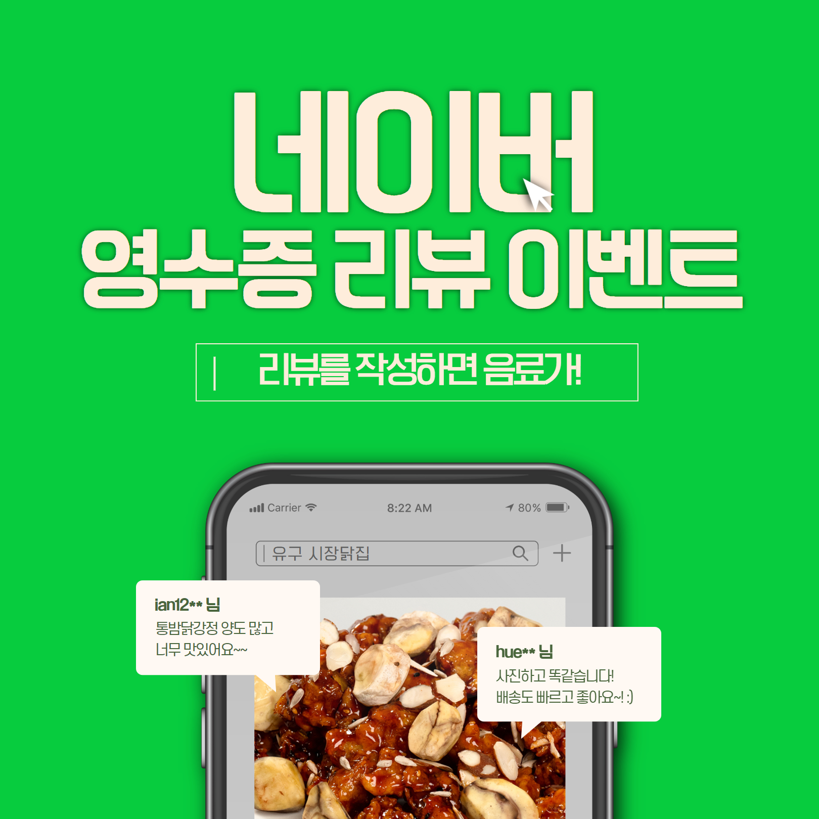 시장닭집