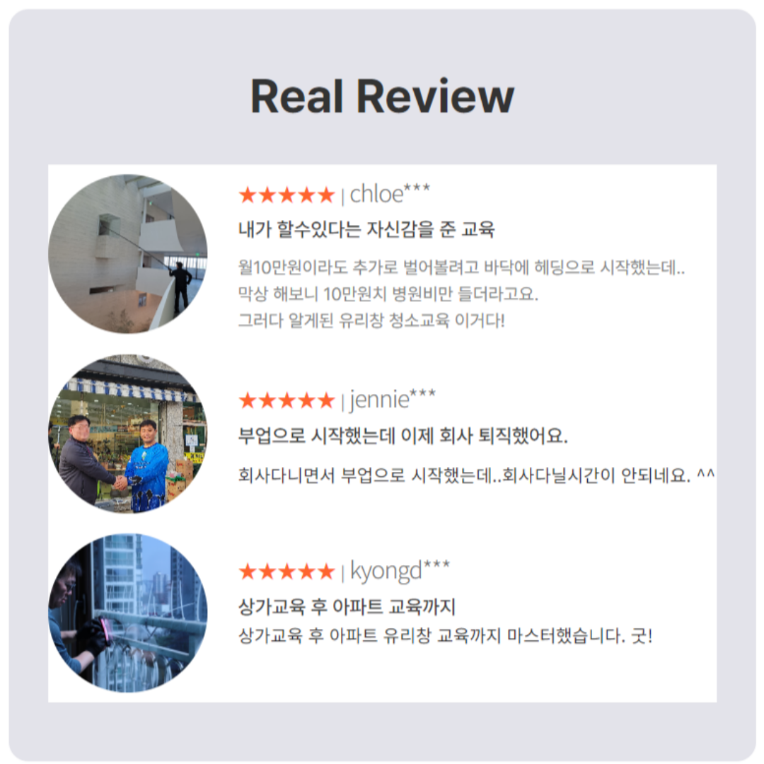 창사랑청소전문학원