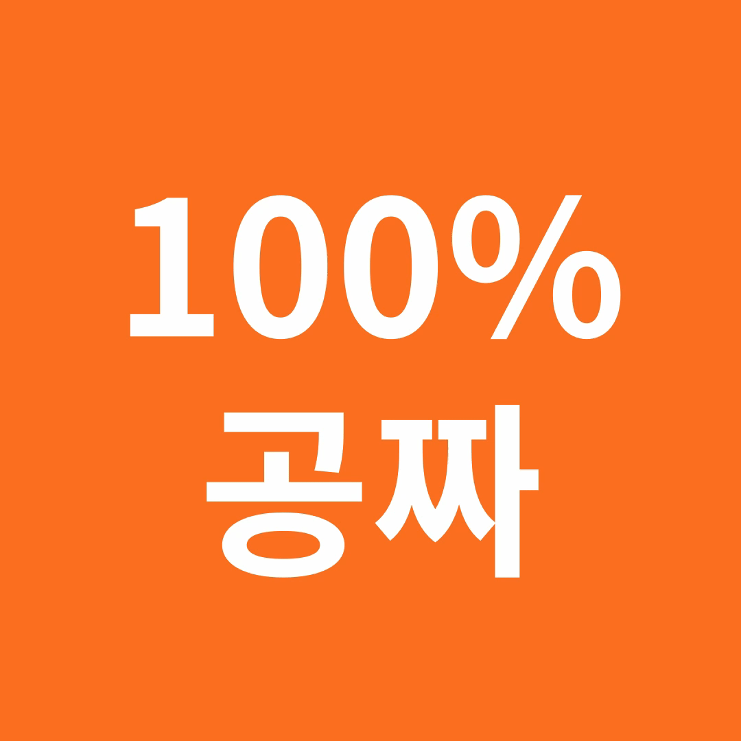 📣공짜:) 쿠폰함 봐주세요📣