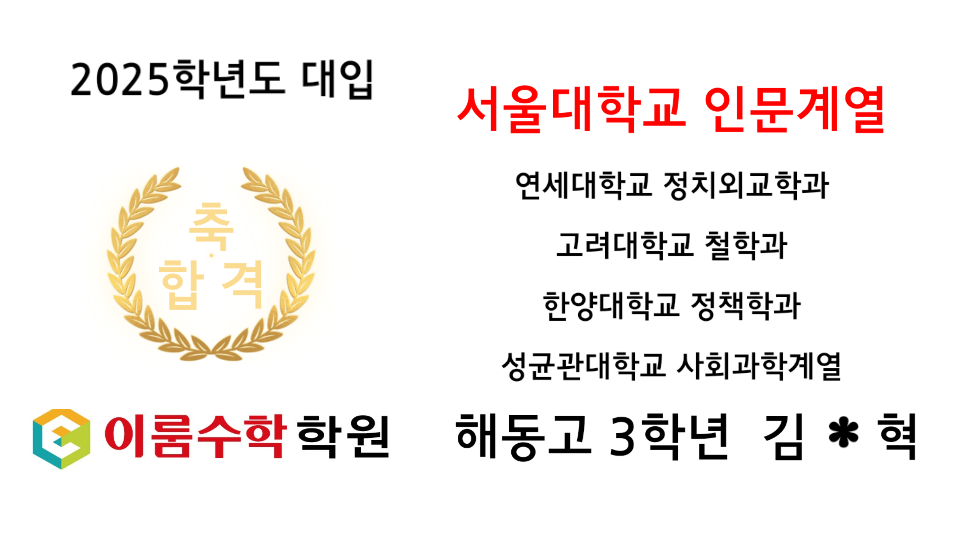 이룸수학학원