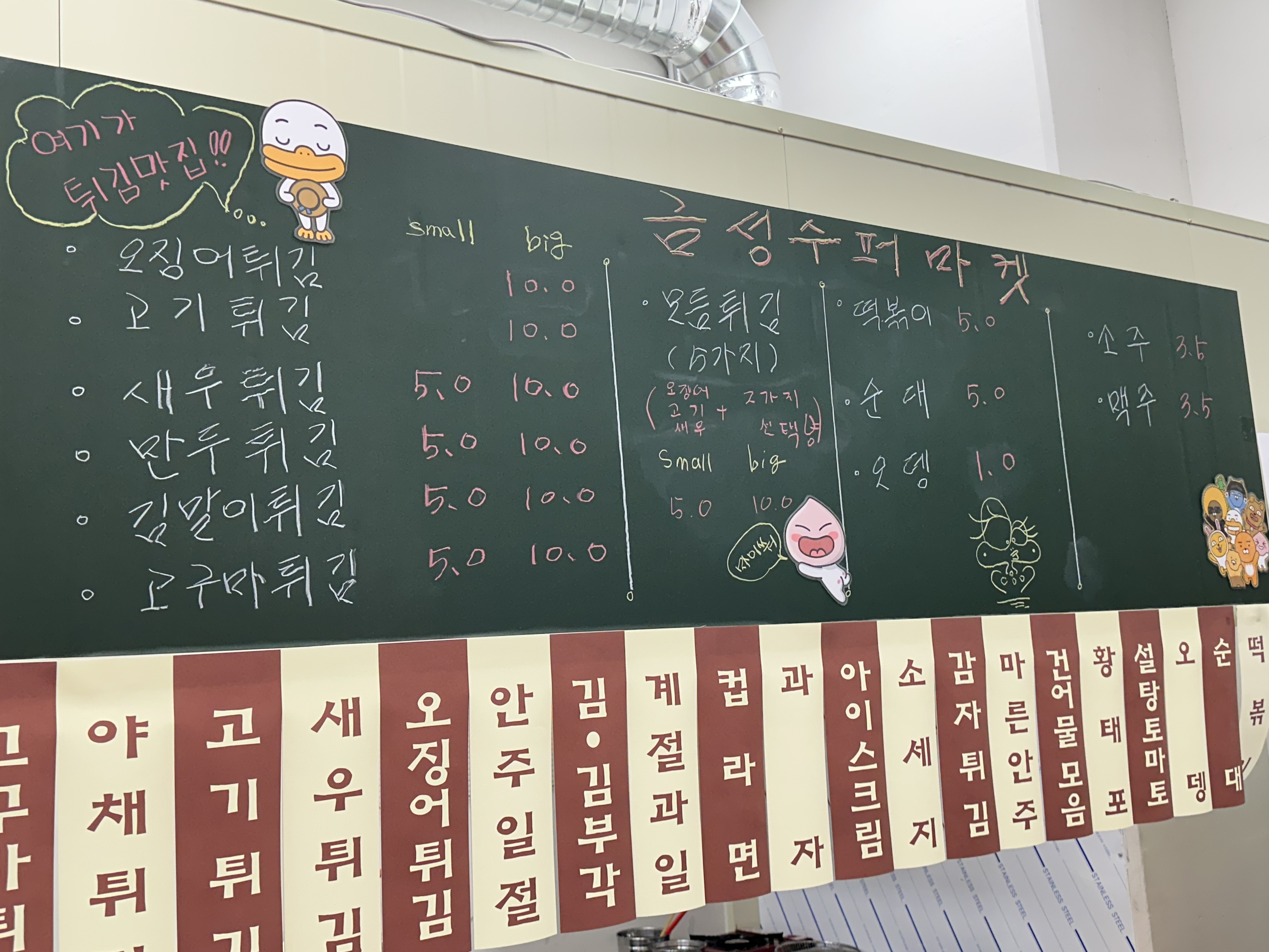 금성수퍼마켓
