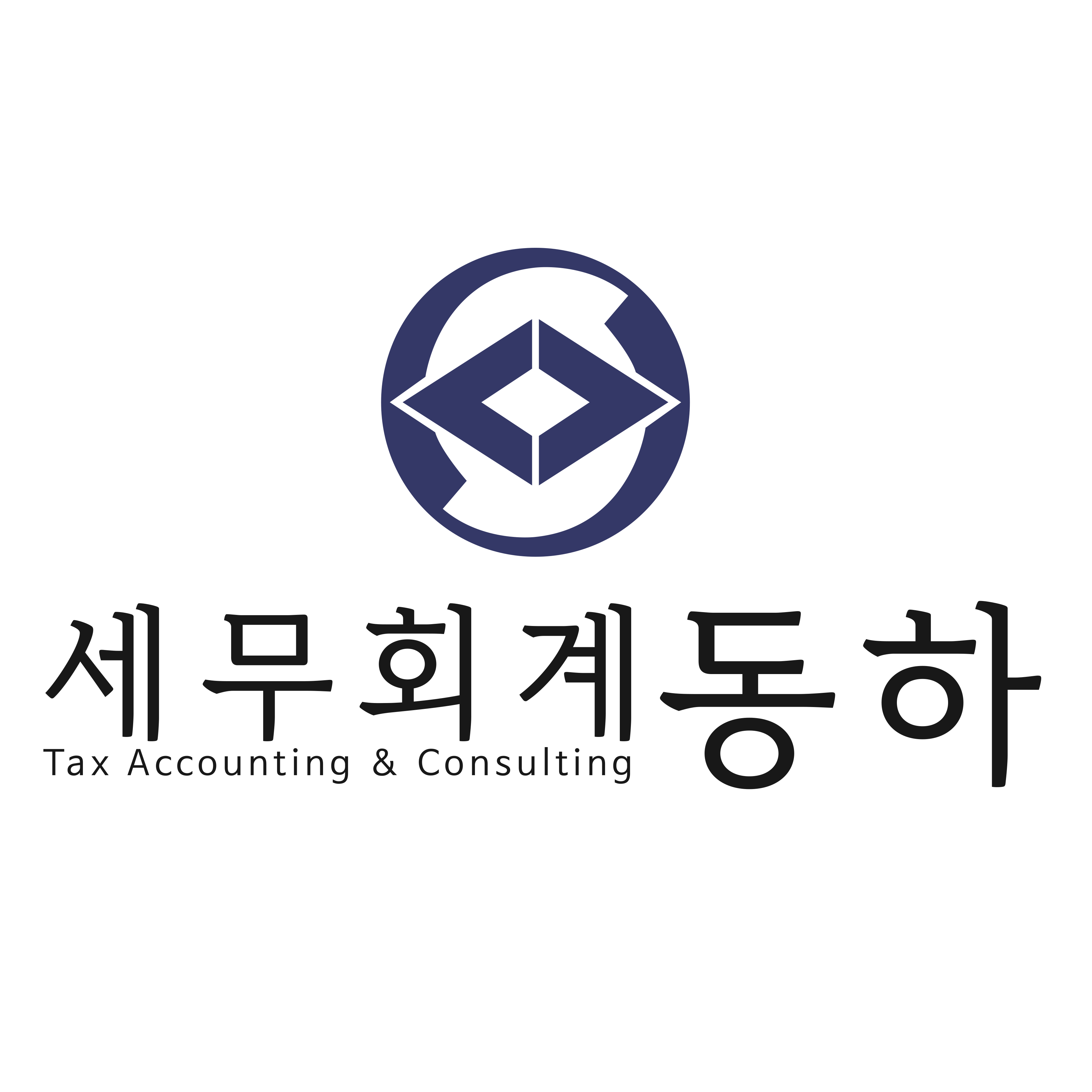 세무회계 동하