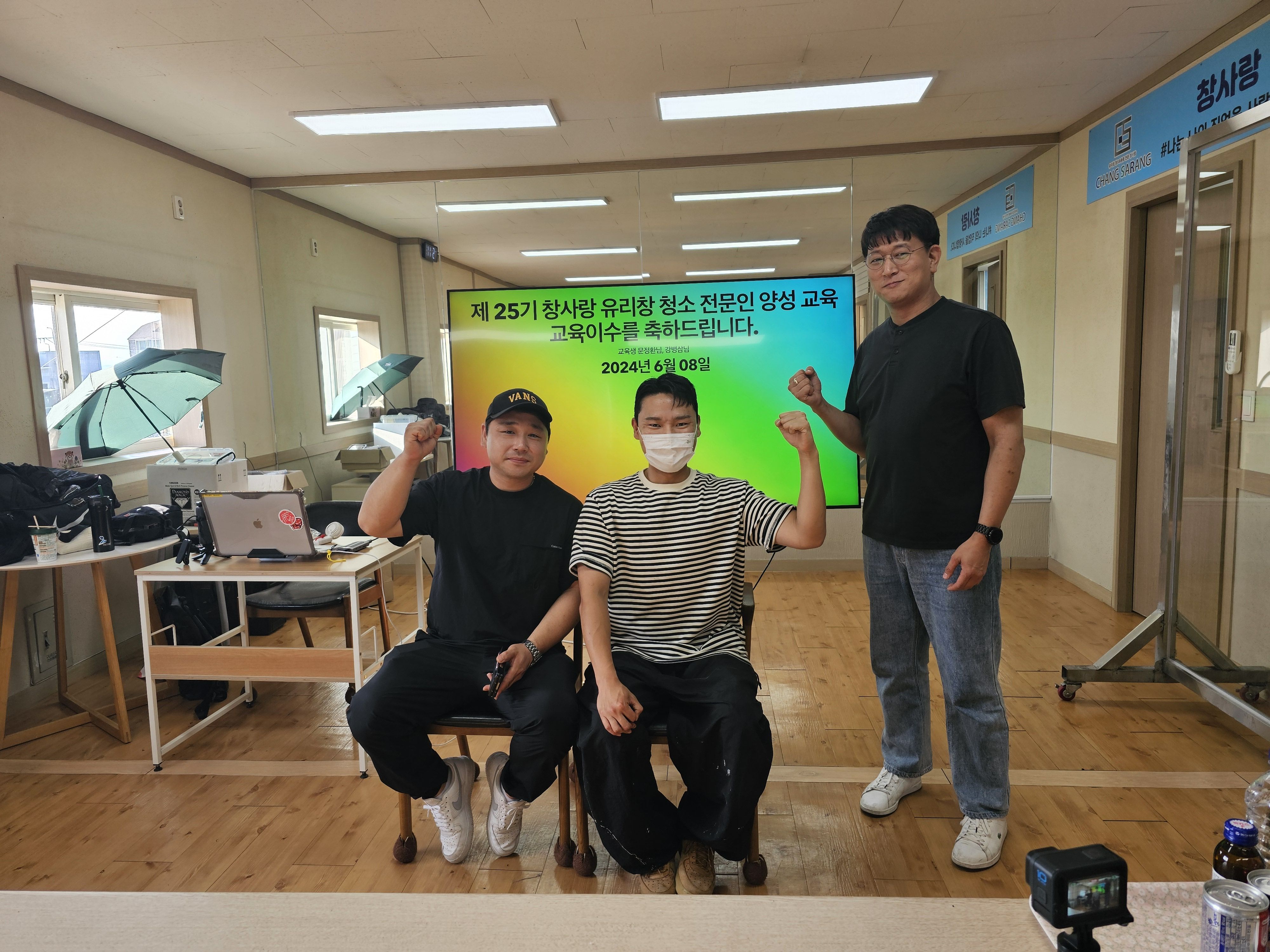 창사랑청소전문학원