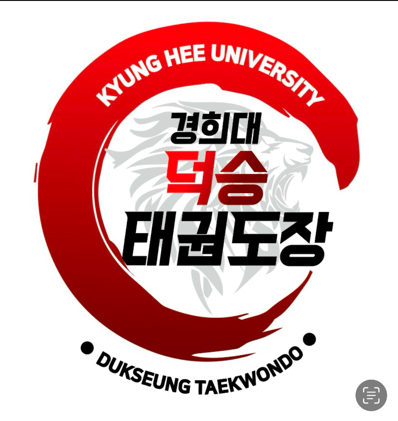 덕승태권도