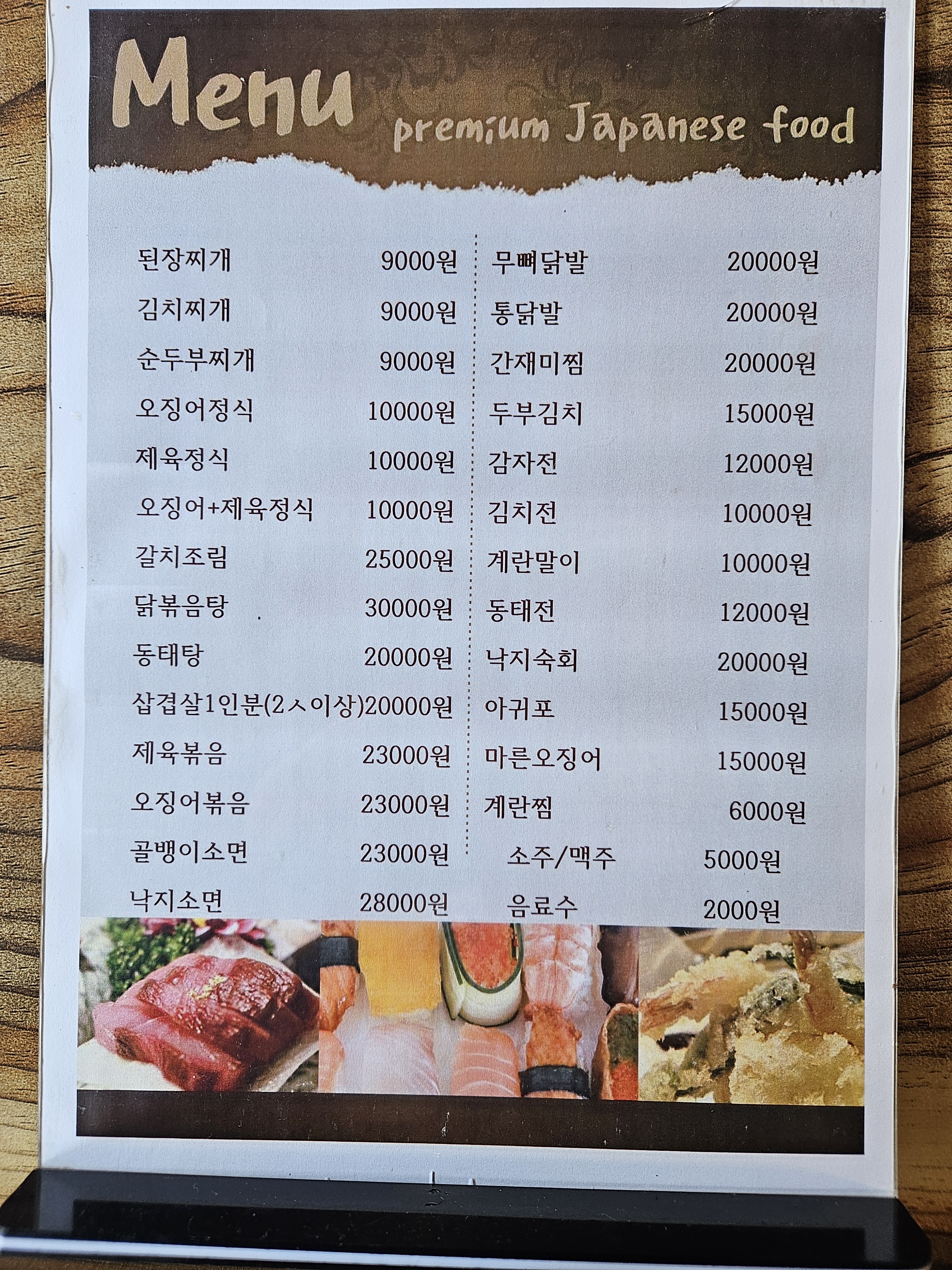 밥이랑술이랑회랑