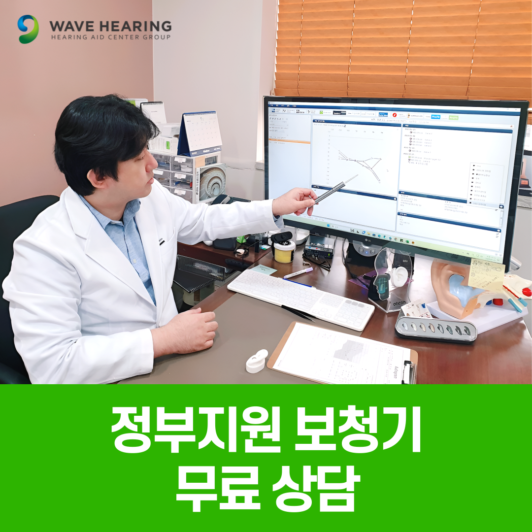 웨이브히어링 인천점 대표 이미지