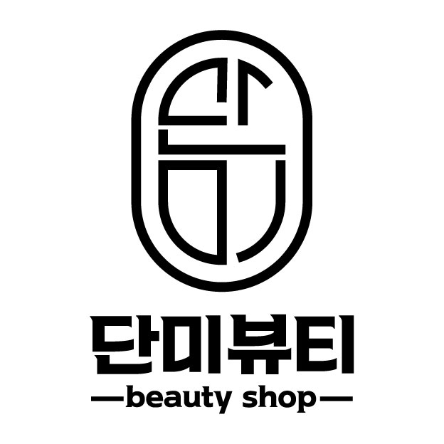 단미뷰티