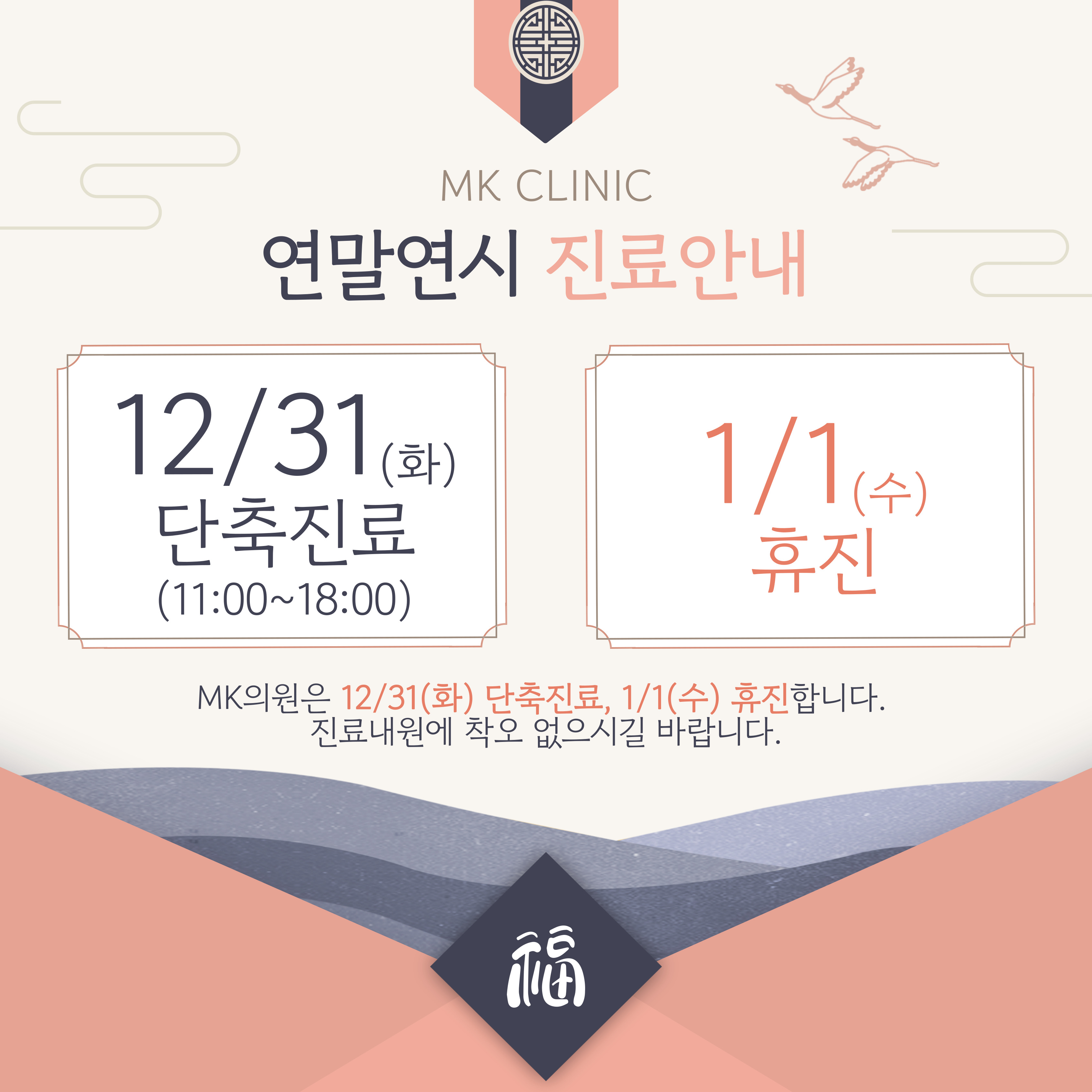 엠케이의원 대표 이미지
