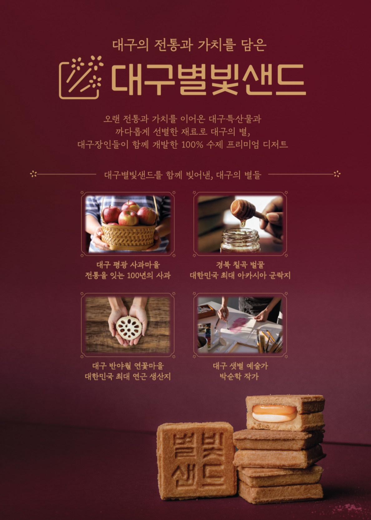 대구별빛샌드