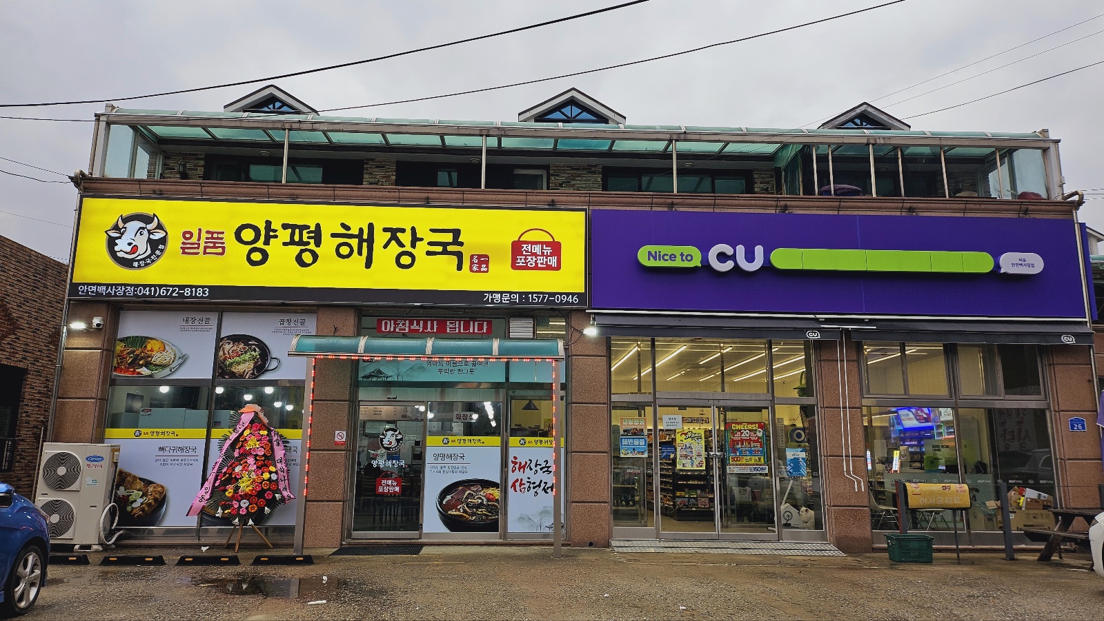 NaVET | 충남 태안군 순대국집 추천 가까운 순대국집맛집 소개합니다 일품양평해장국 안면백사장점