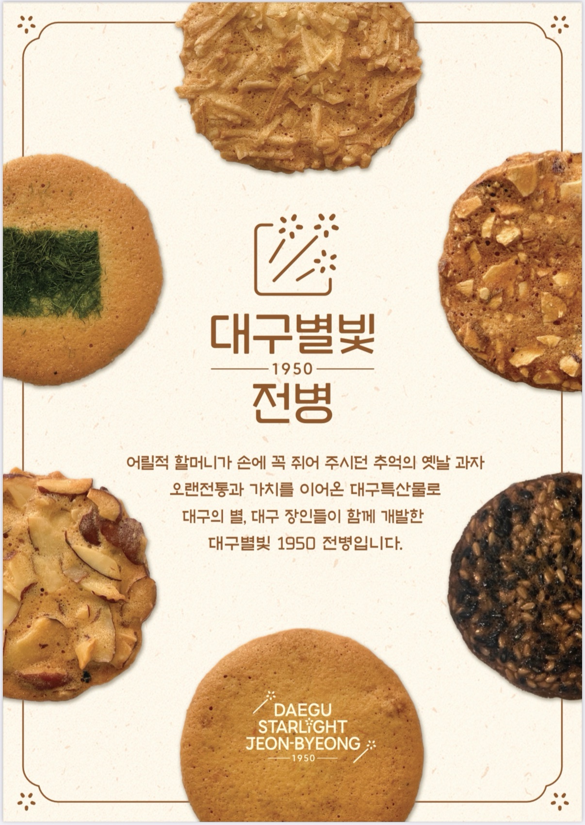 대구별빛샌드