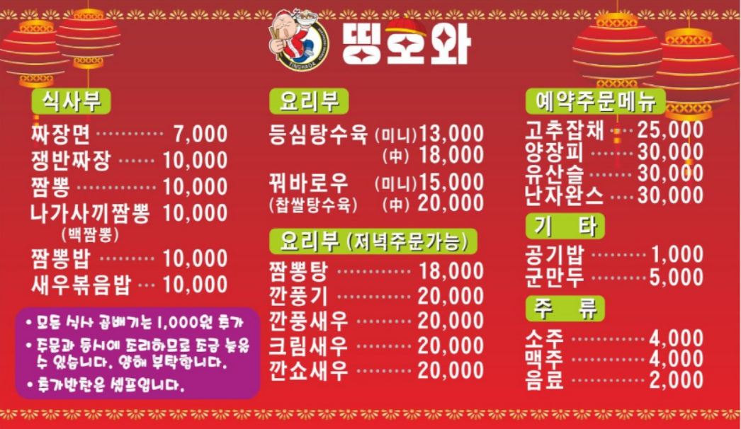 띵호와
