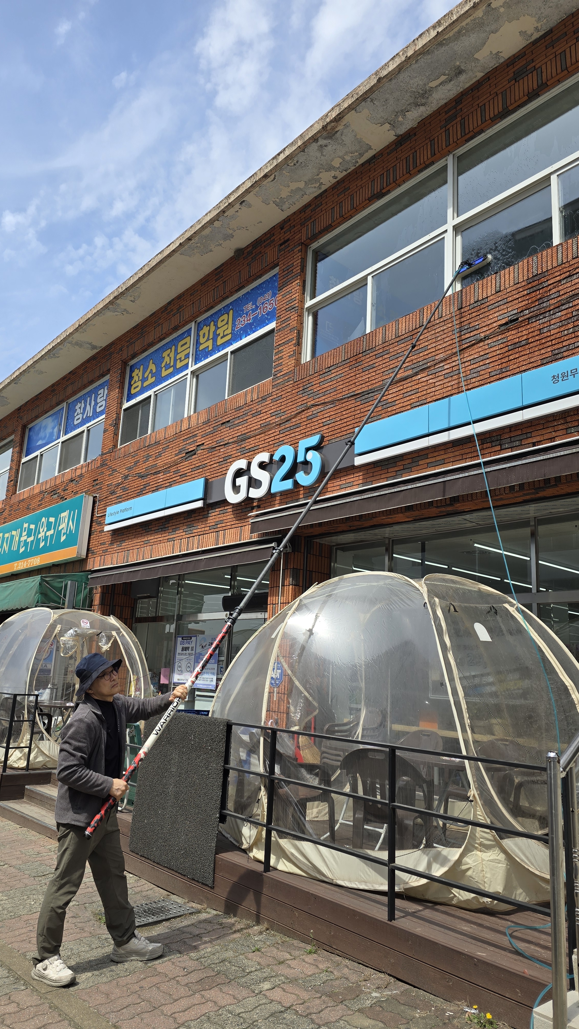 창사랑청소전문학원
