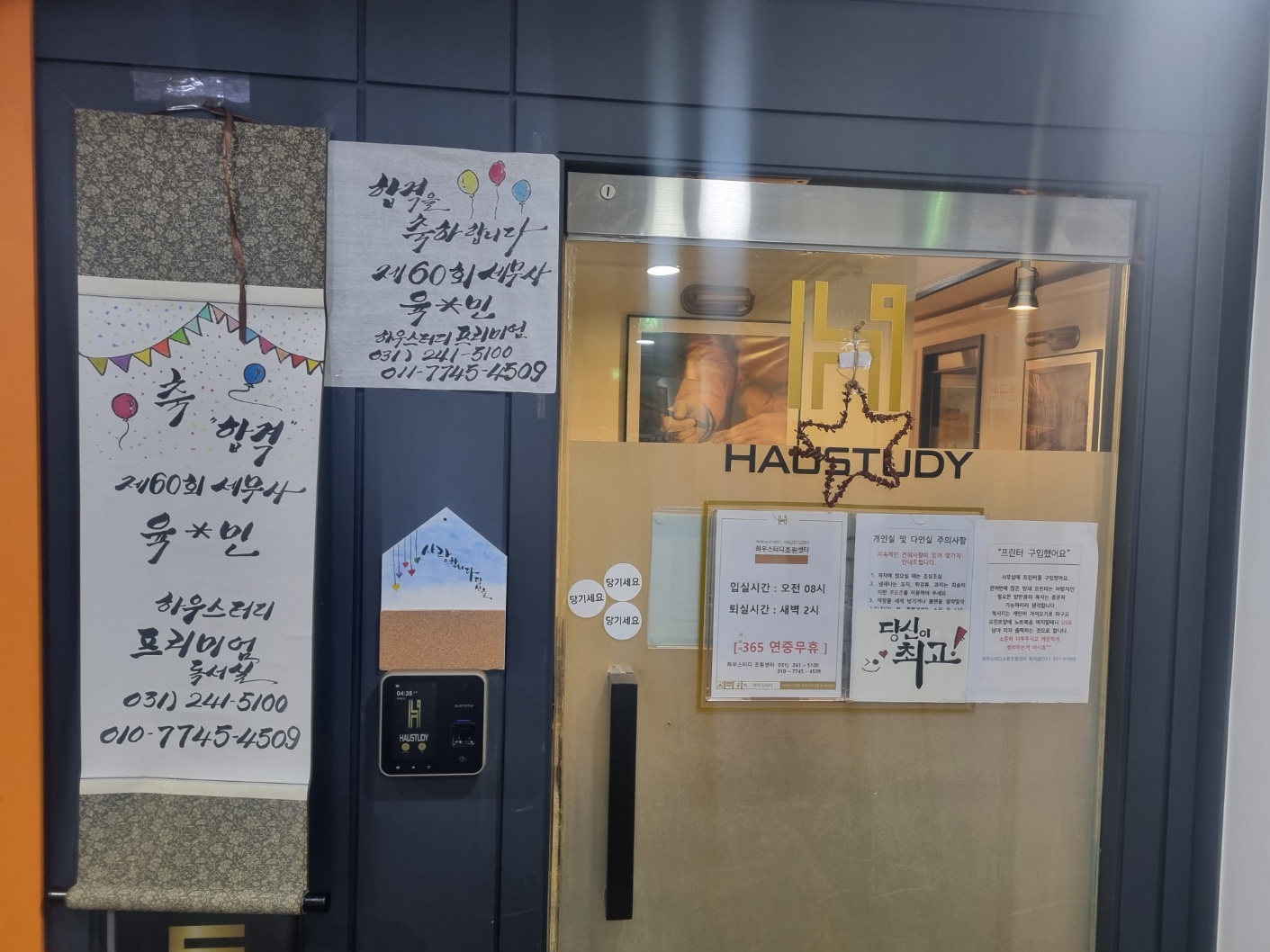 하우스터디독서실 수원조원센터 내부 또는 관련 모습