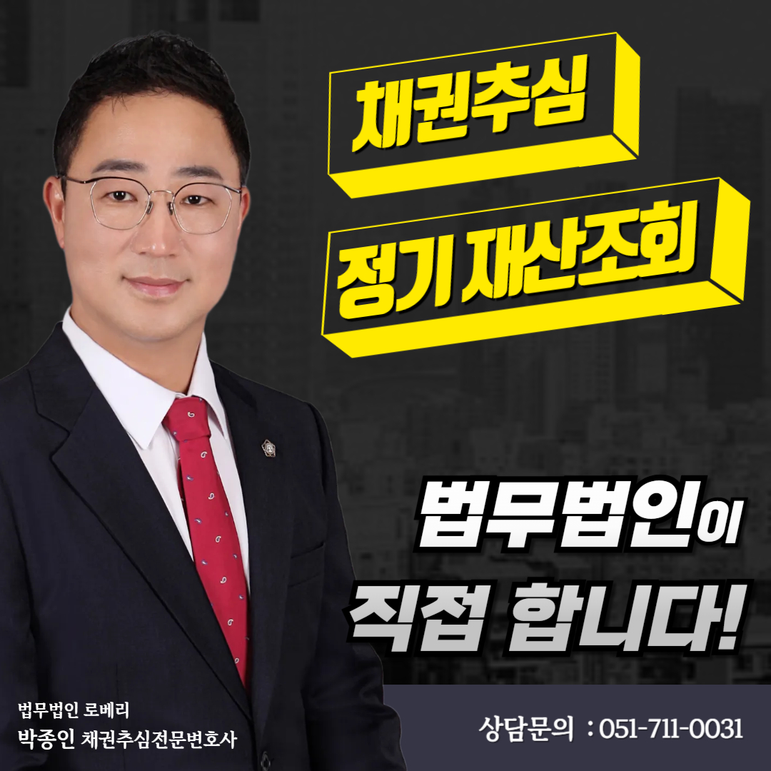 법무법인 로베리 대표 이미지