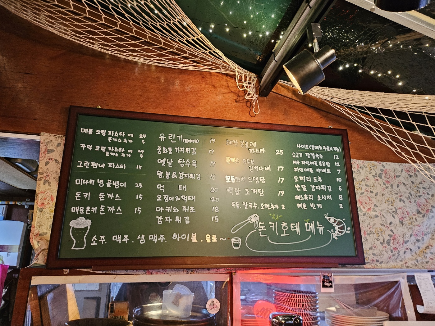 돈키호테 사당이수본점