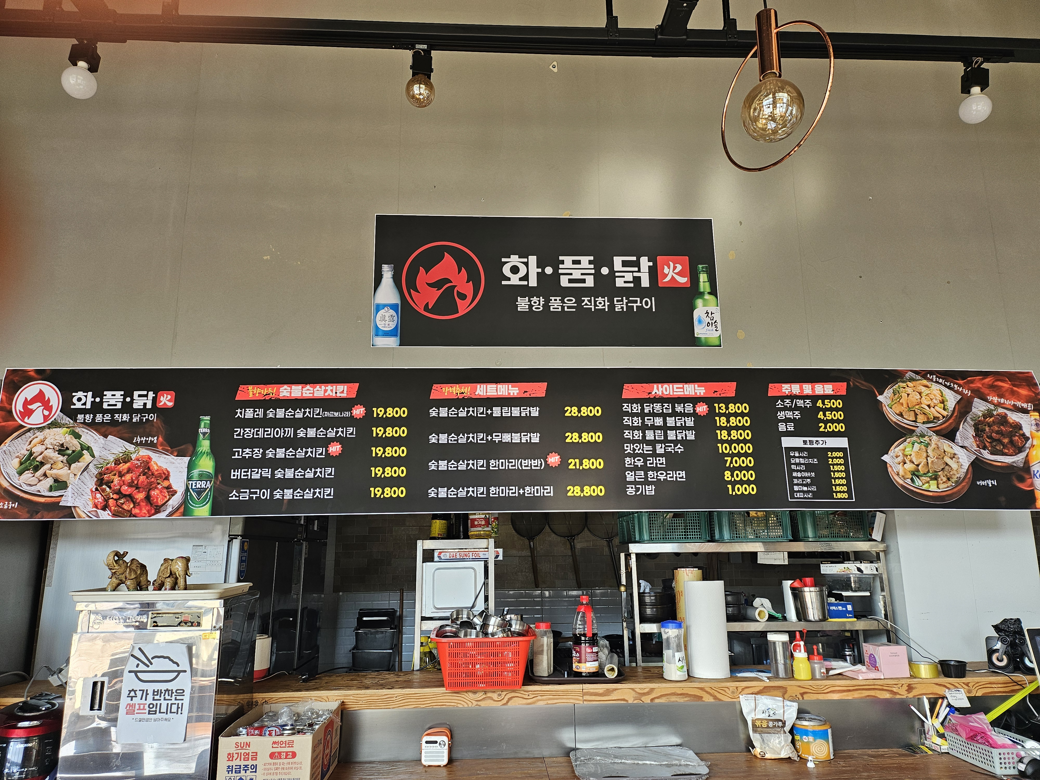 화품닭