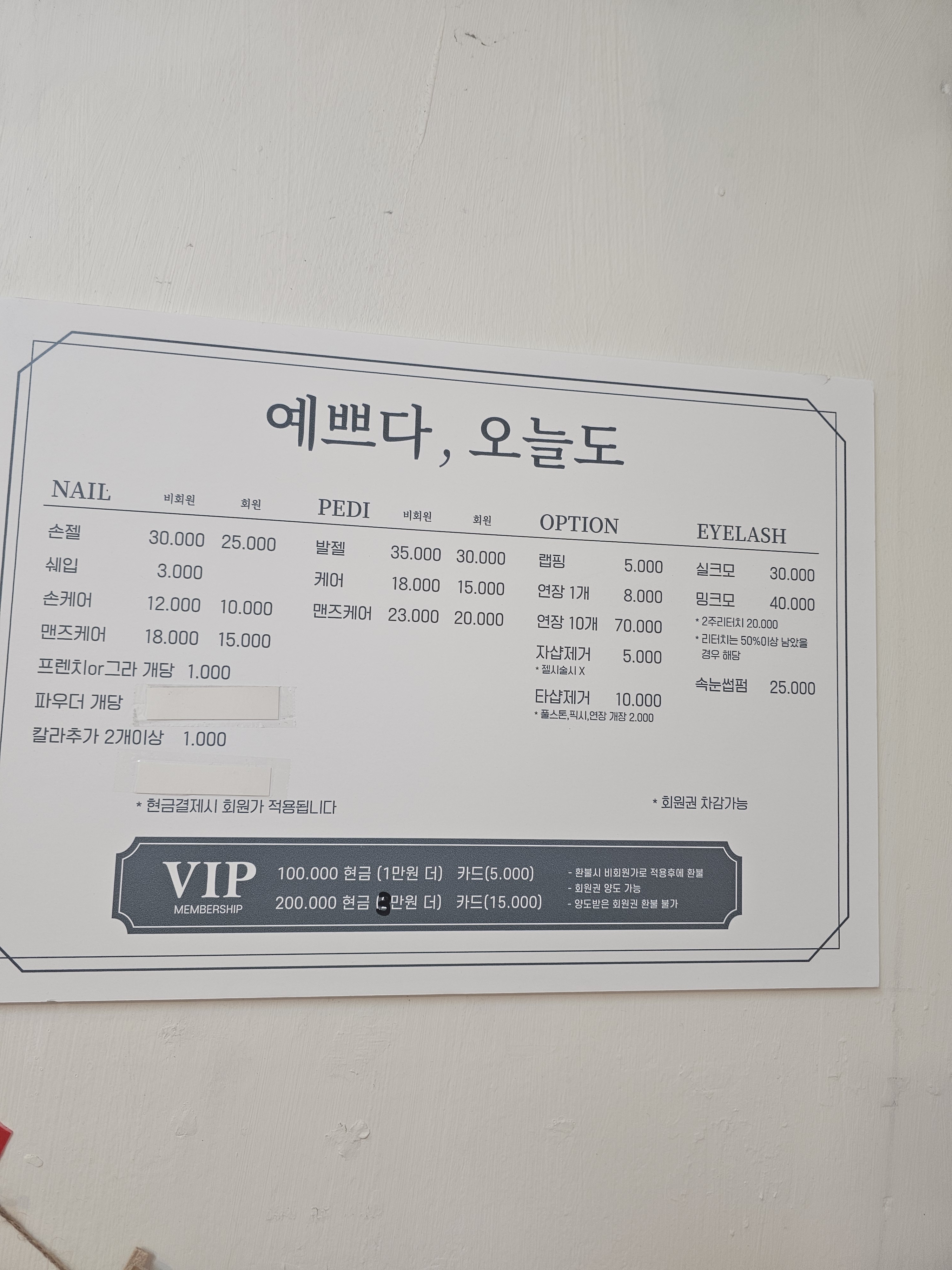 예쁘다,오늘도