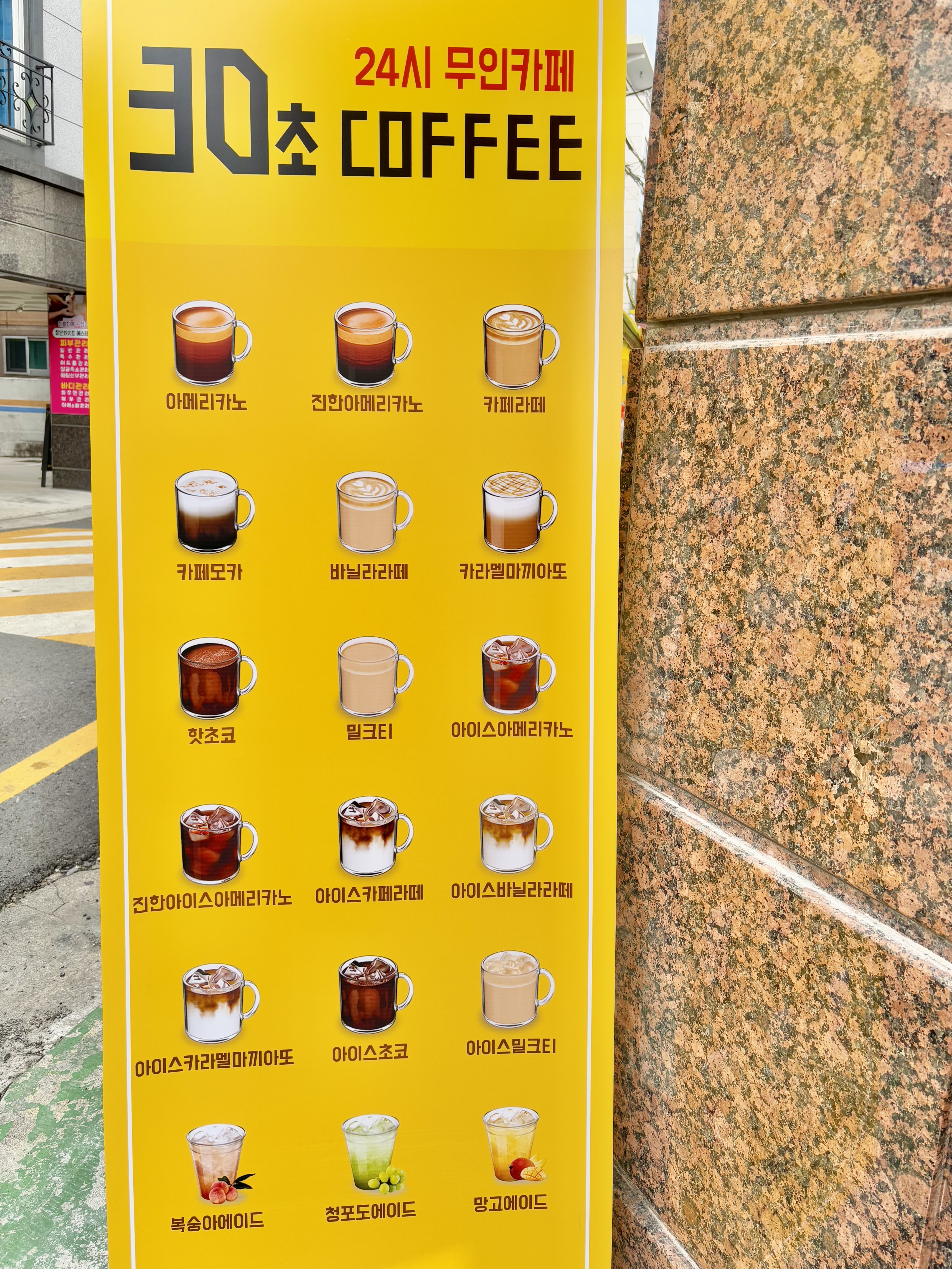 30초커피 괴정점