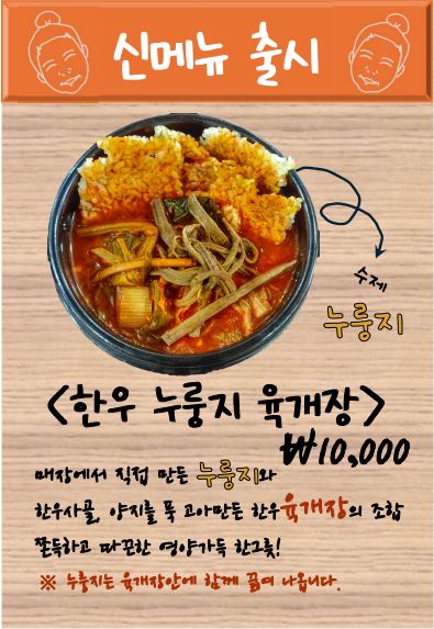 남영이네!