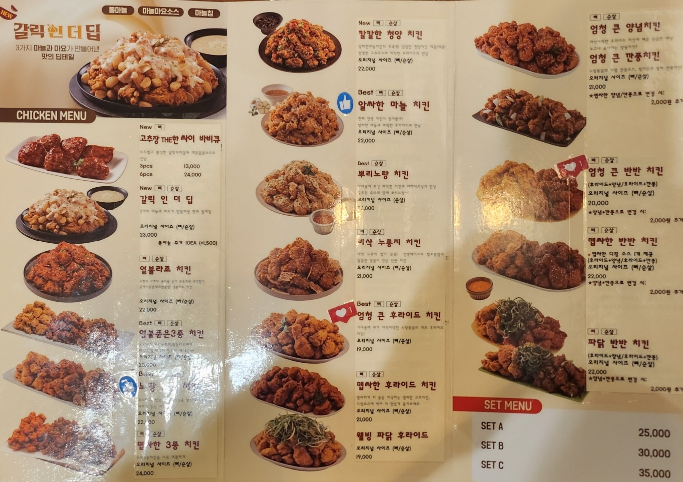 노랑통닭 김천혁신점