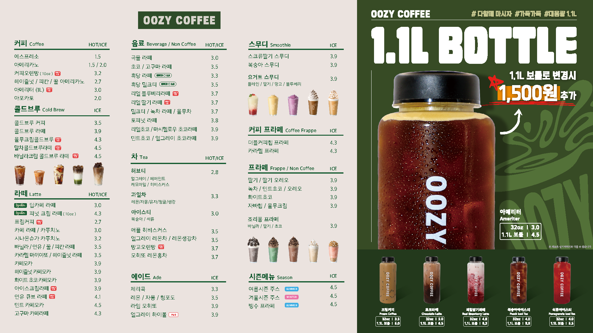 우지커피 인천만수점