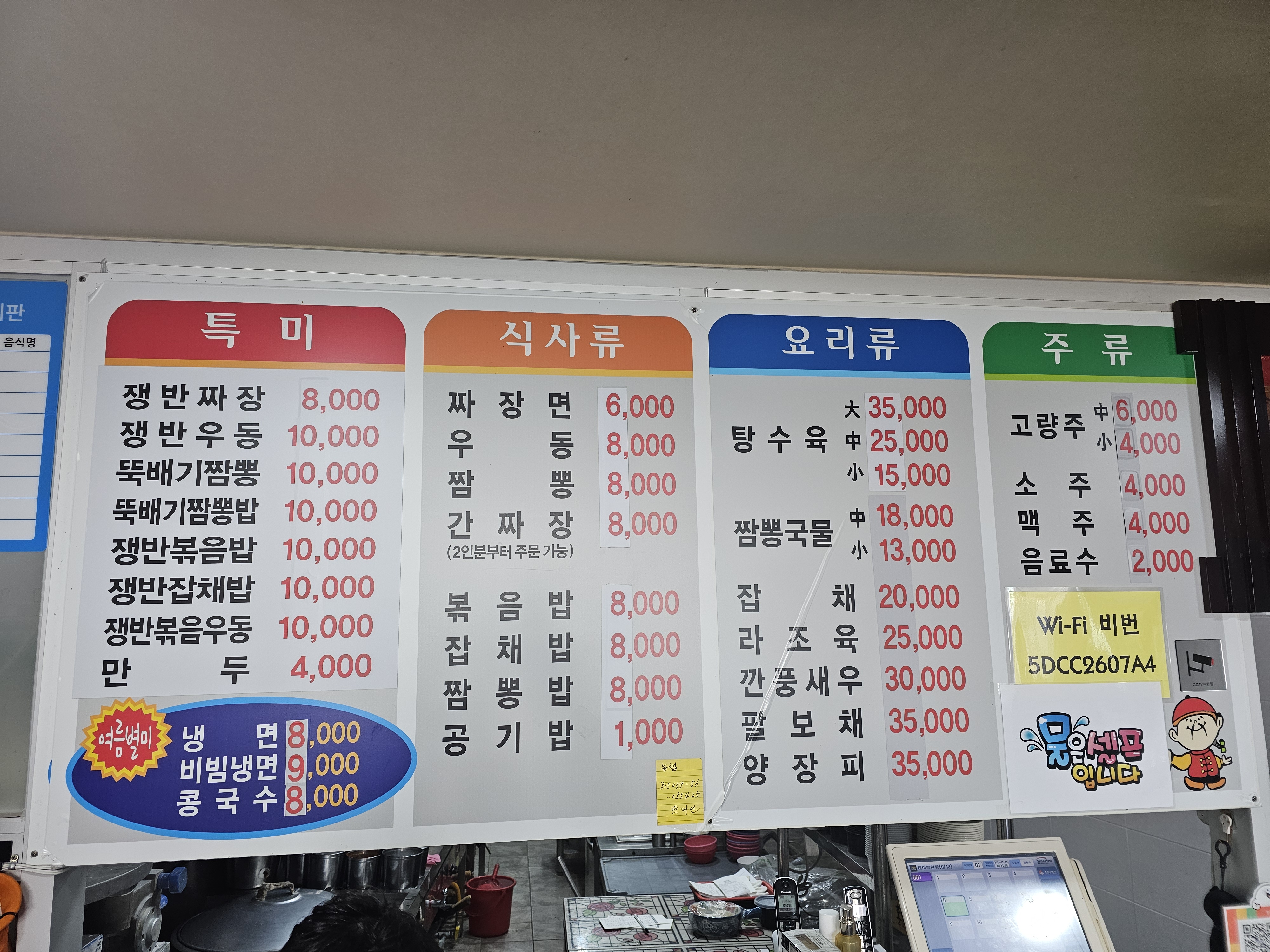 창선반점