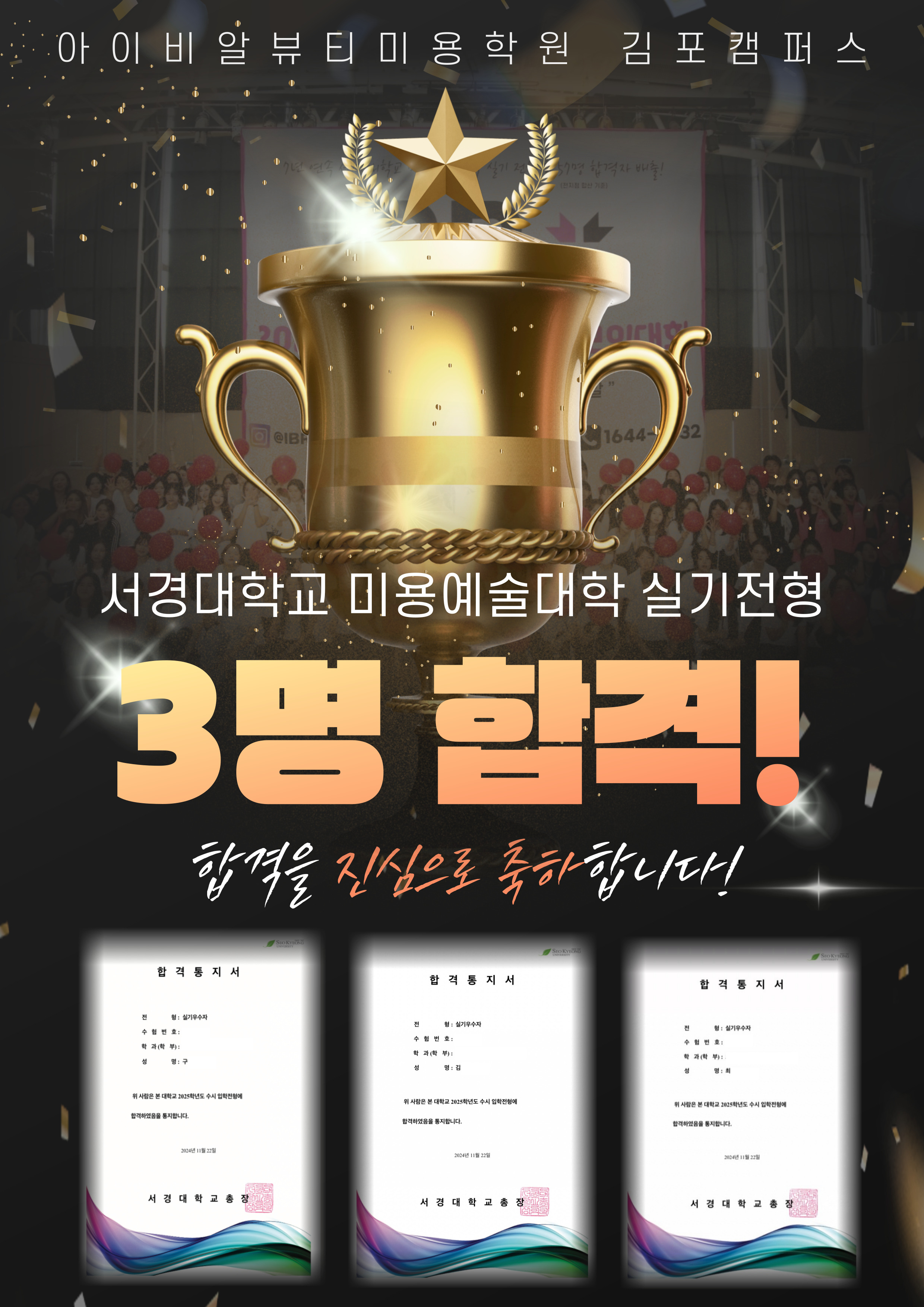 아이비알뷰티아카데미 김포지점