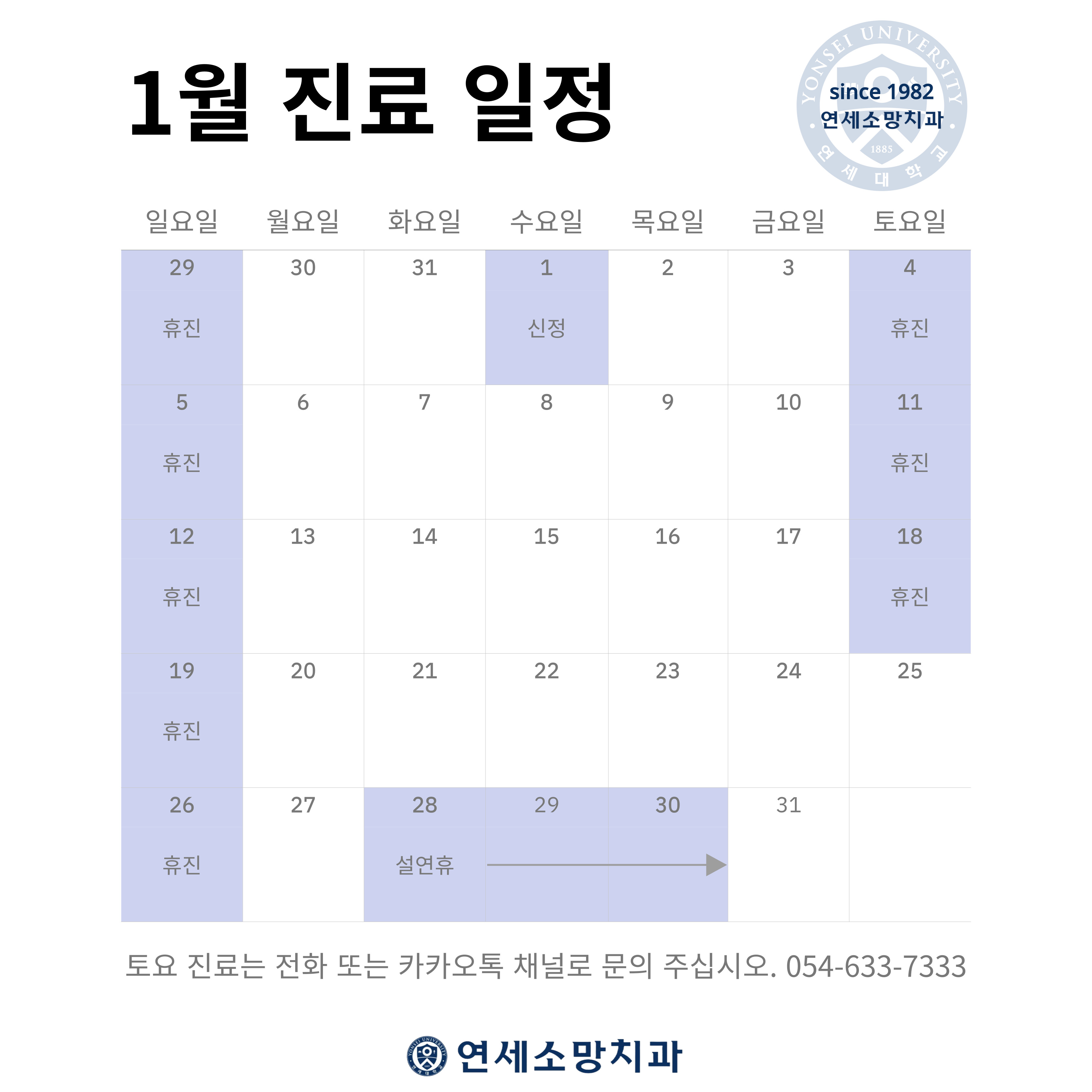 연세소망치과의원